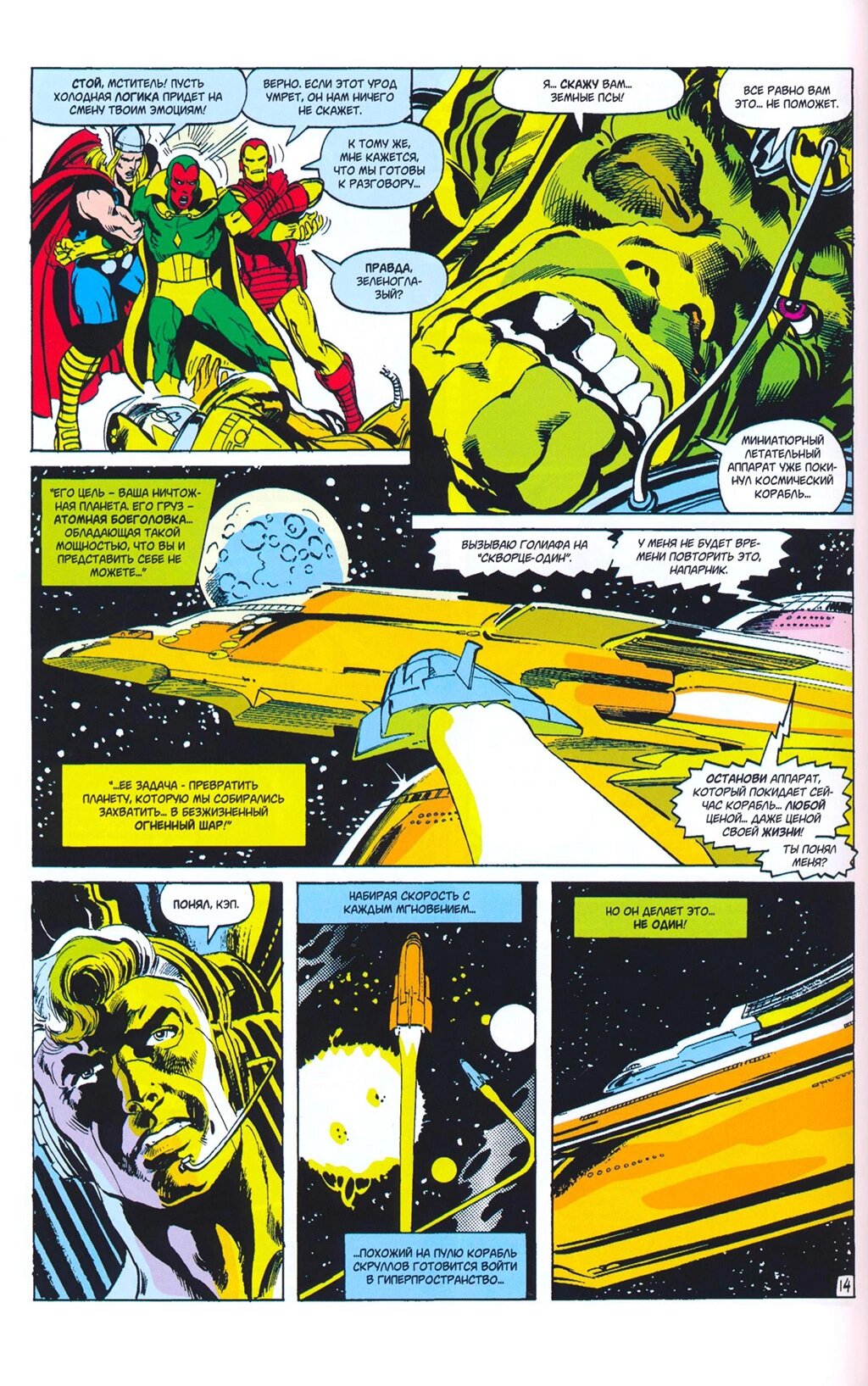Read Avengers Мстители Manga Online
