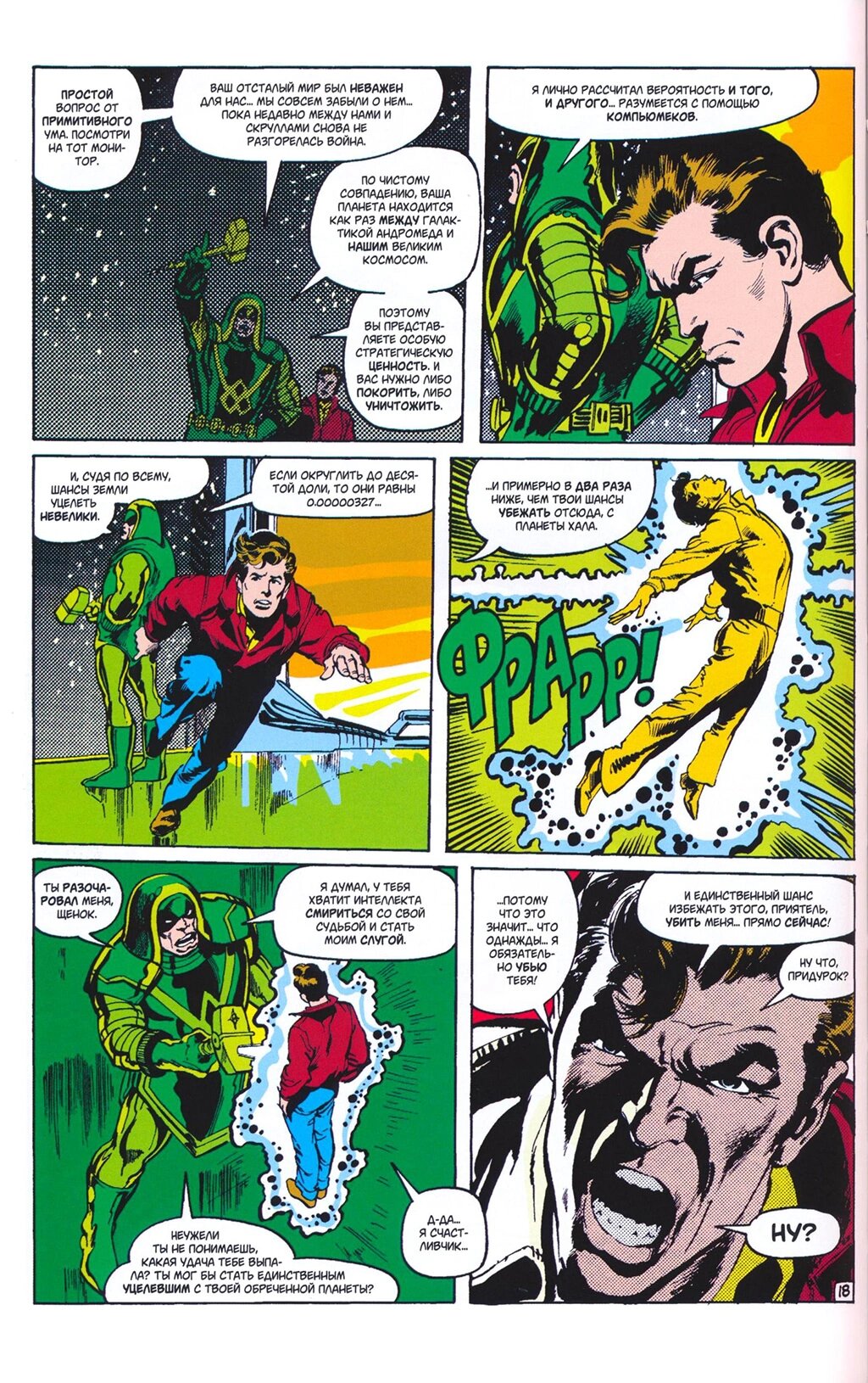 Read Avengers Мстители Manga Online