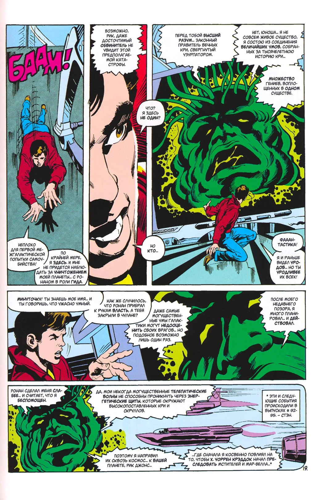 Read Avengers Мстители Manga Online