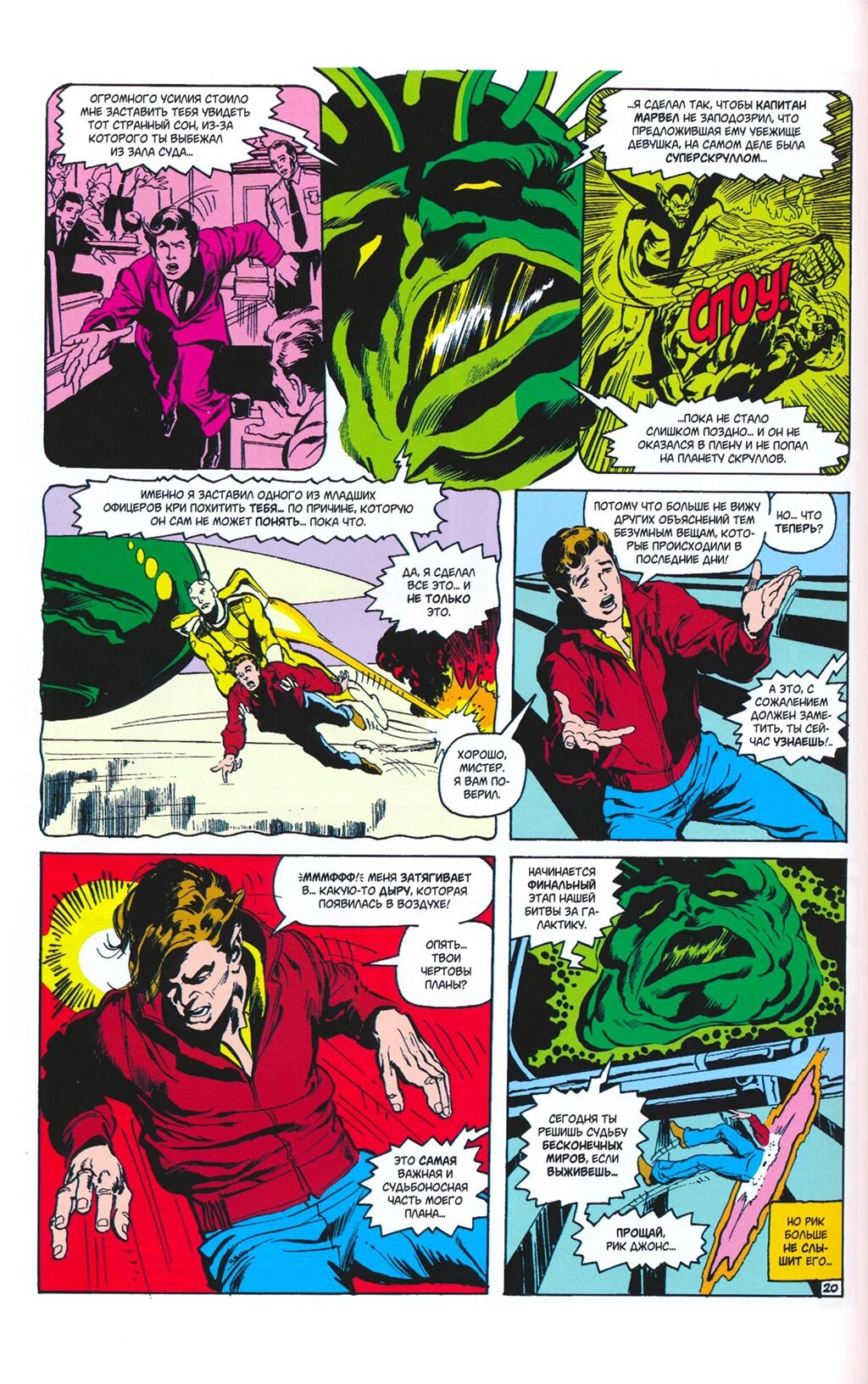 Read Avengers Мстители Manga Online