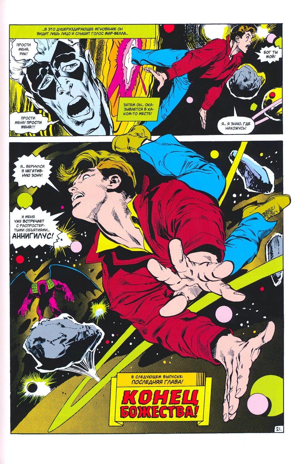 Read Avengers Мстители Manga Online