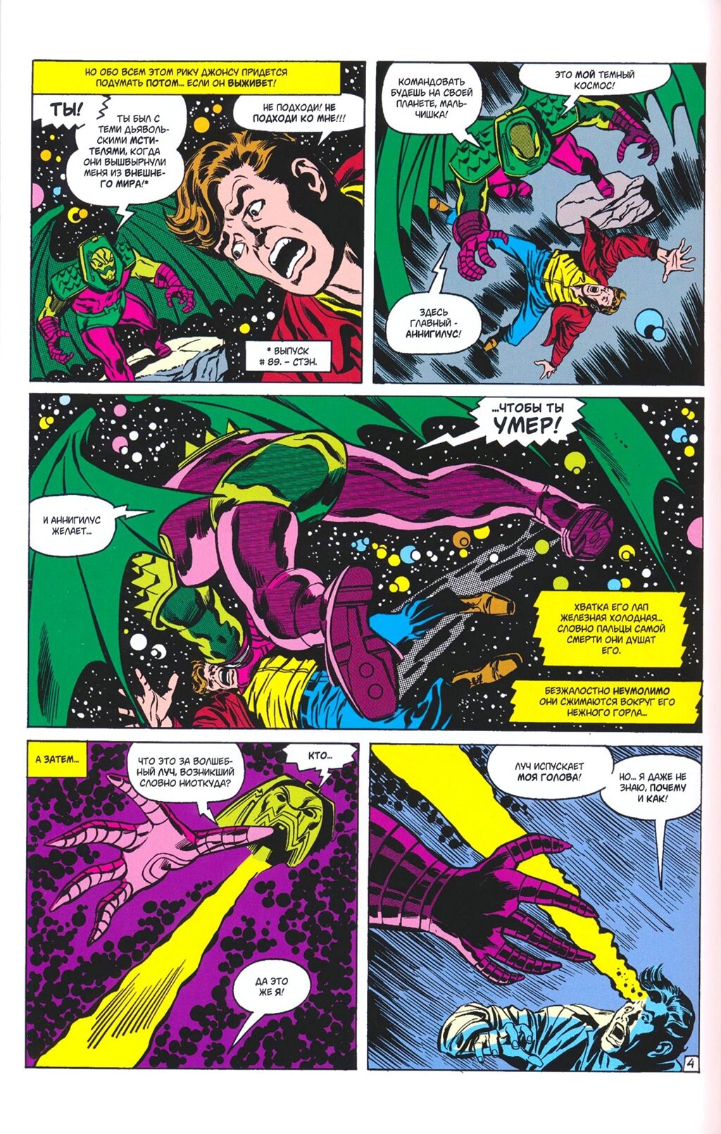 Read Avengers Мстители Manga Online