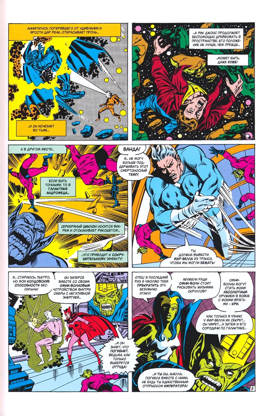 Read Avengers Мстители Manga Online