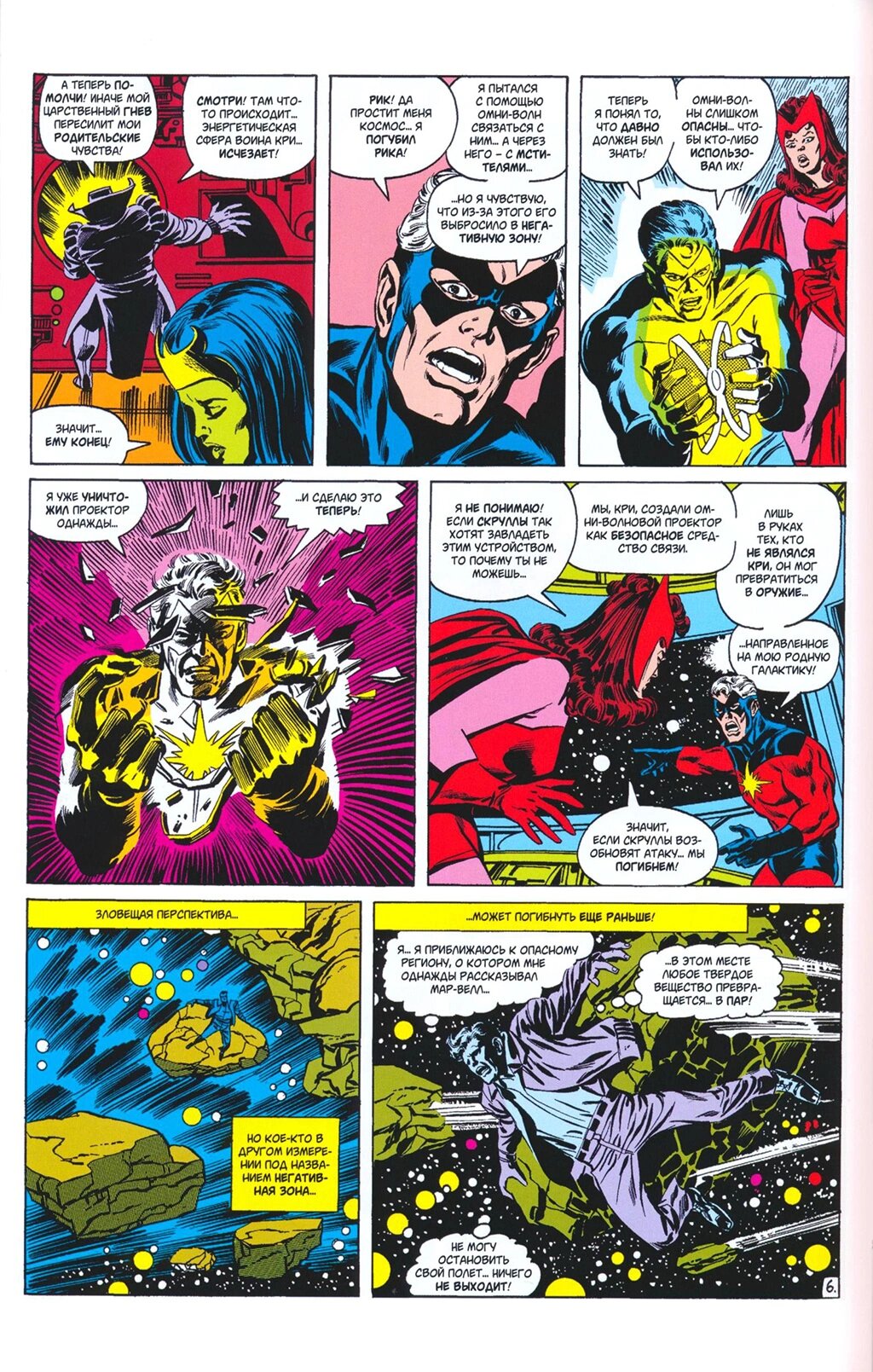 Read Avengers Мстители Manga Online