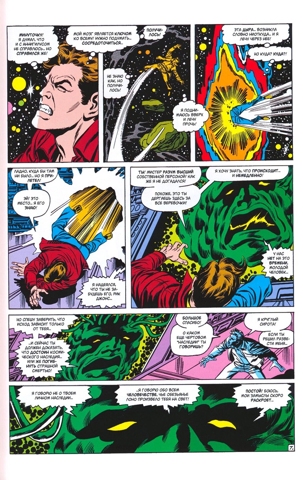 Read Avengers Мстители Manga Online