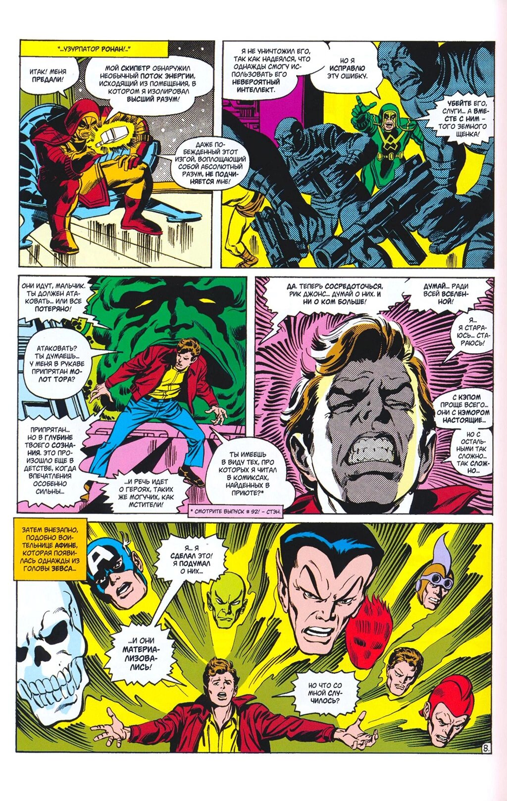 Read Avengers Мстители Manga Online