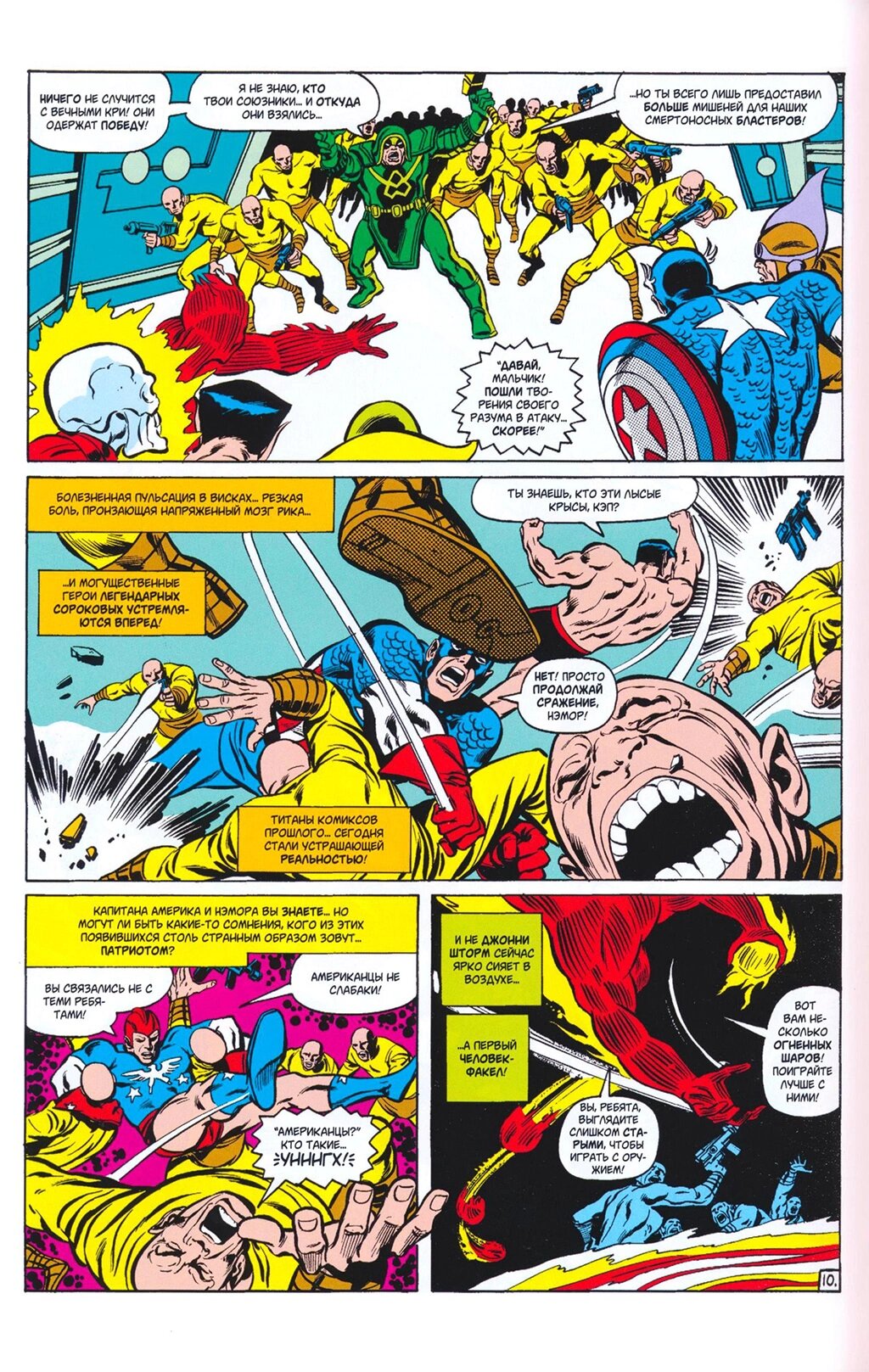 Read Avengers Мстители Manga Online