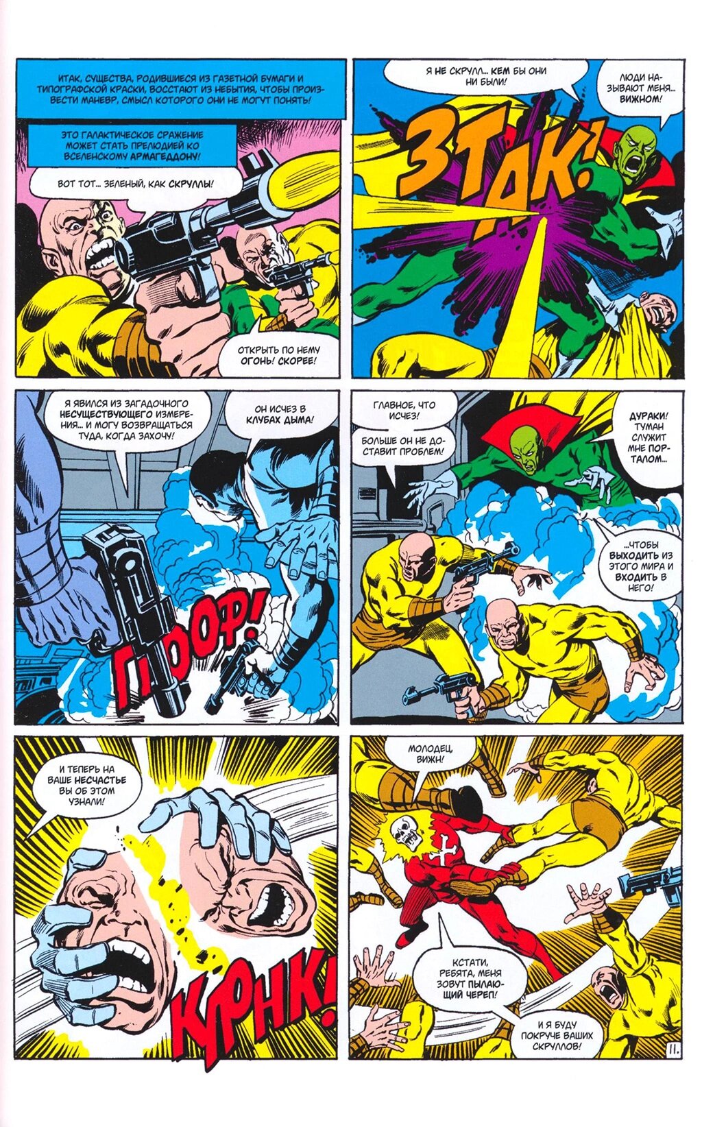 Read Avengers Мстители Manga Online