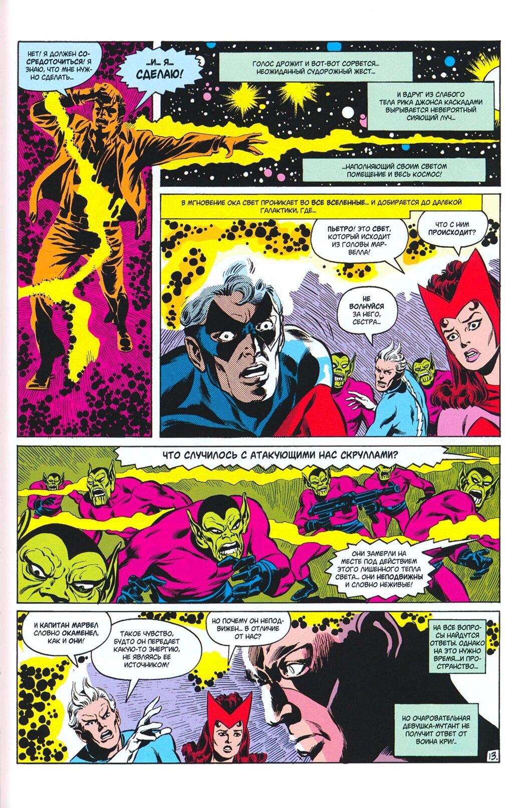 Read Avengers Мстители Manga Online