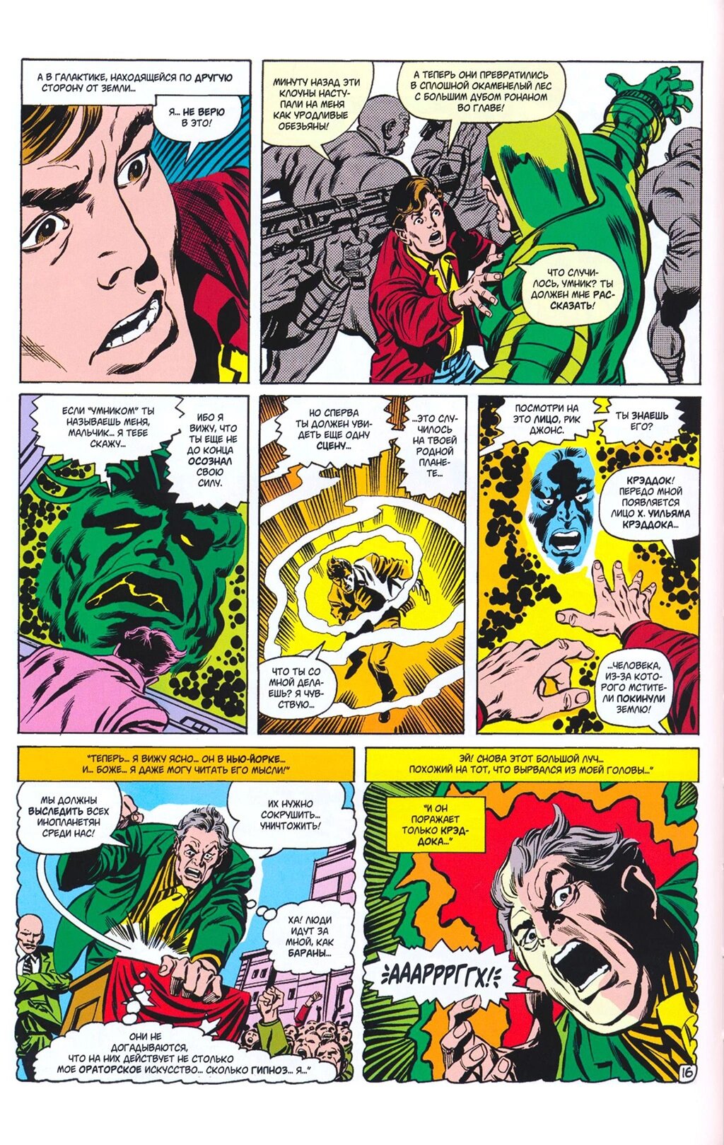 Read Avengers Мстители Manga Online