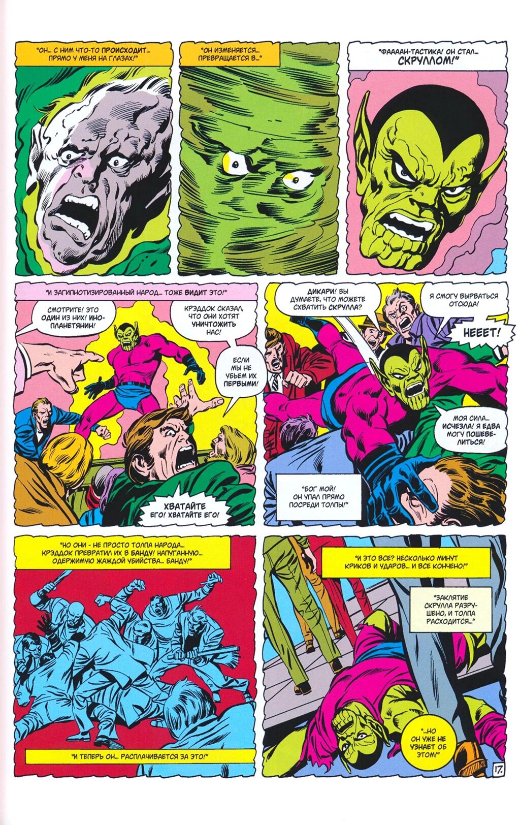 Read Avengers Мстители Manga Online