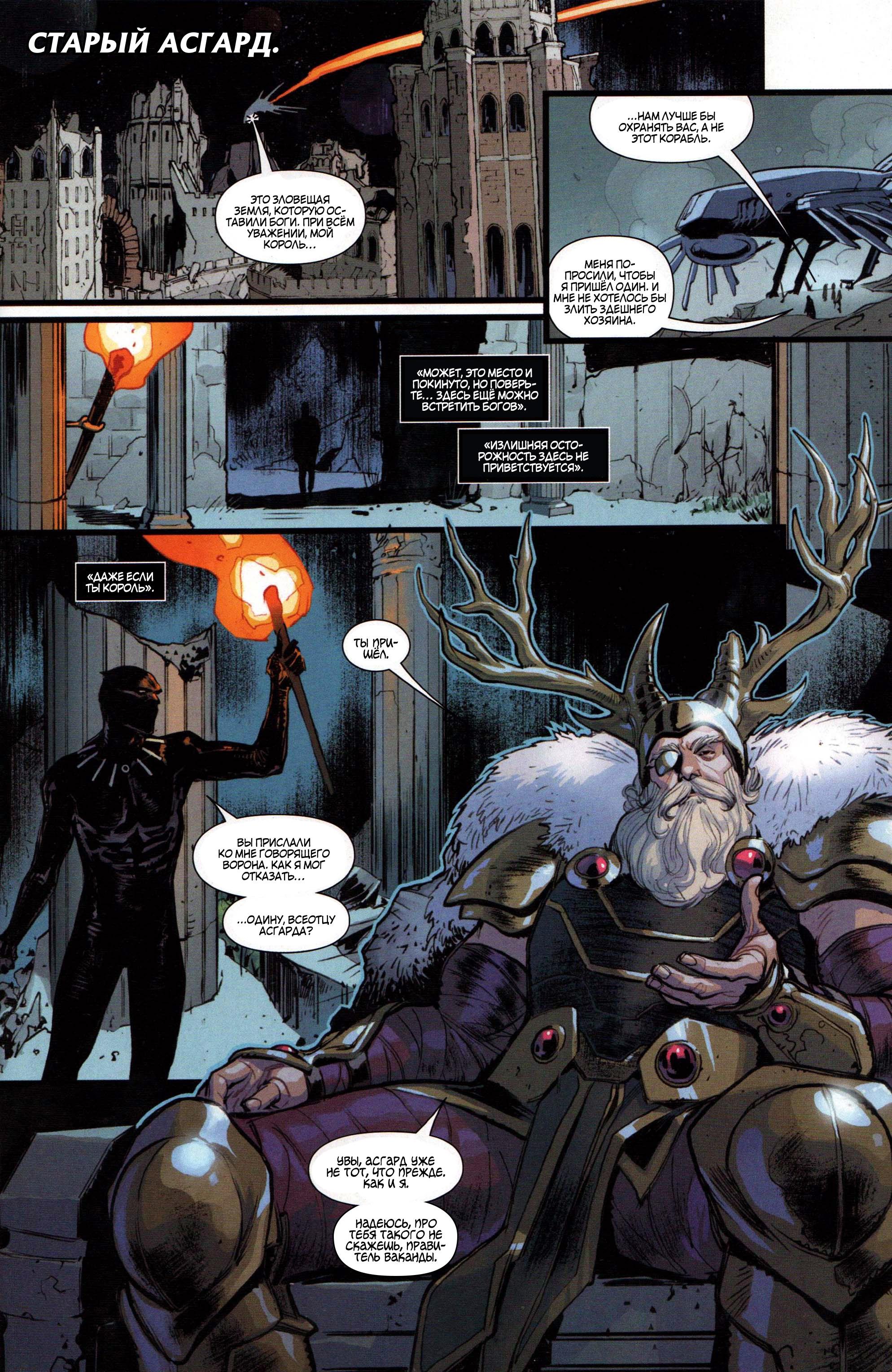 Read Avengers Vol 8 Мстители Том 8 Manga Online