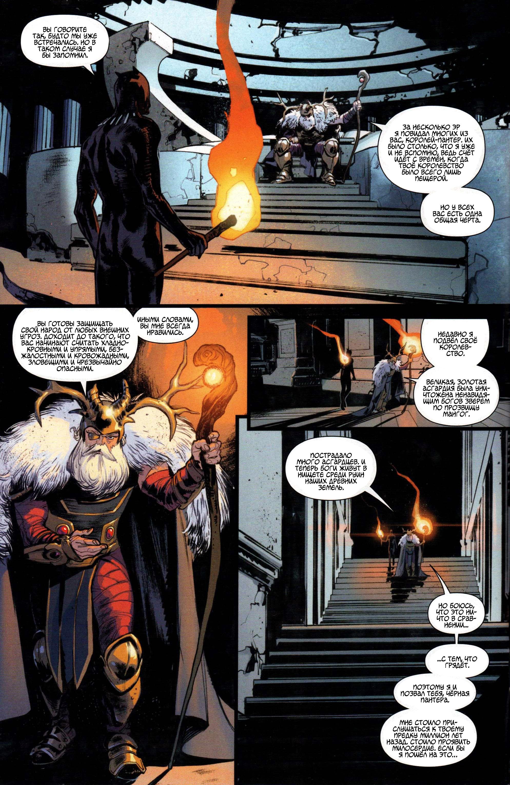 Read Avengers Vol 8 Мстители Том 8 Manga Online