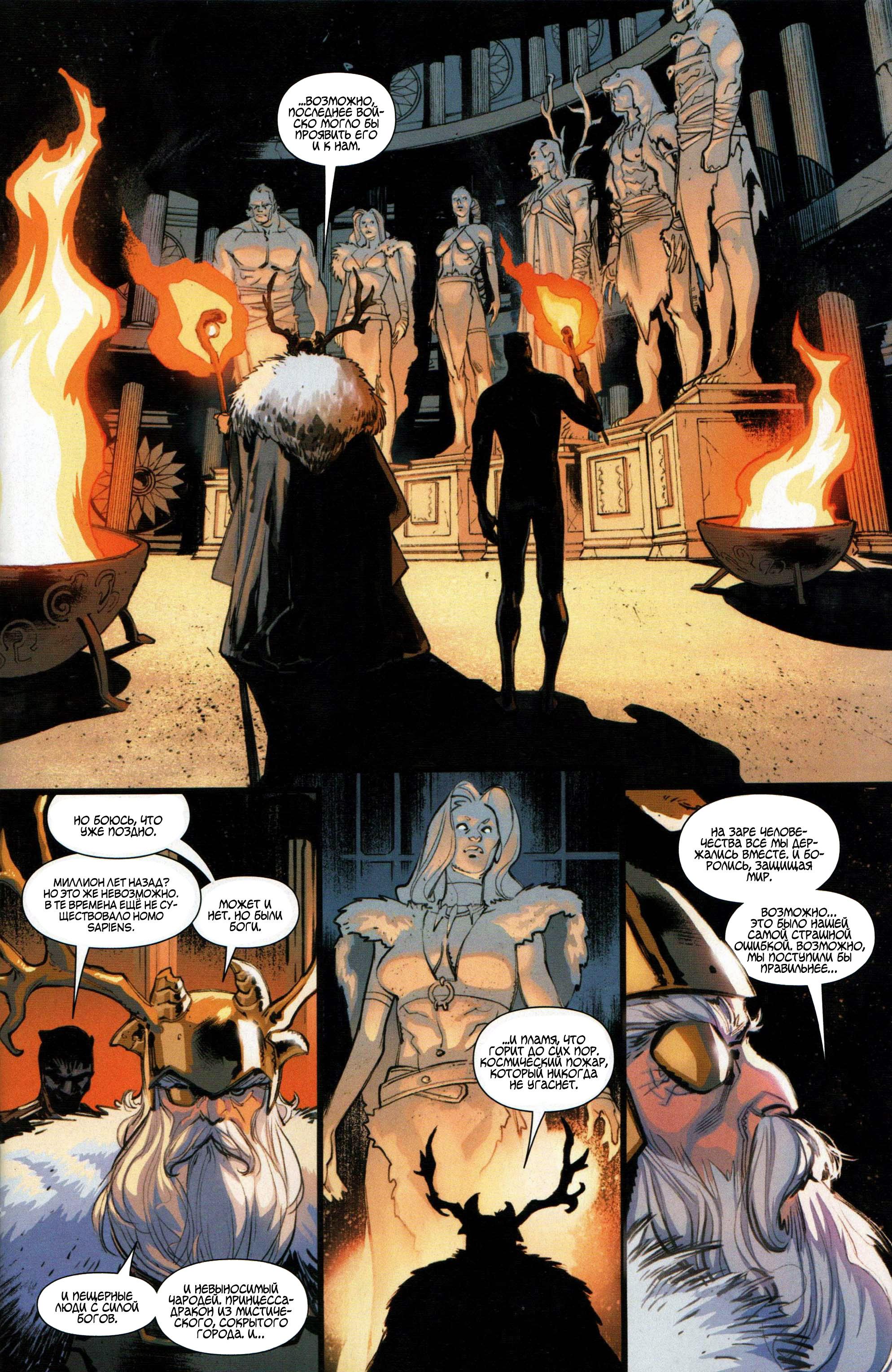 Read Avengers Vol 8 Мстители Том 8 Manga Online