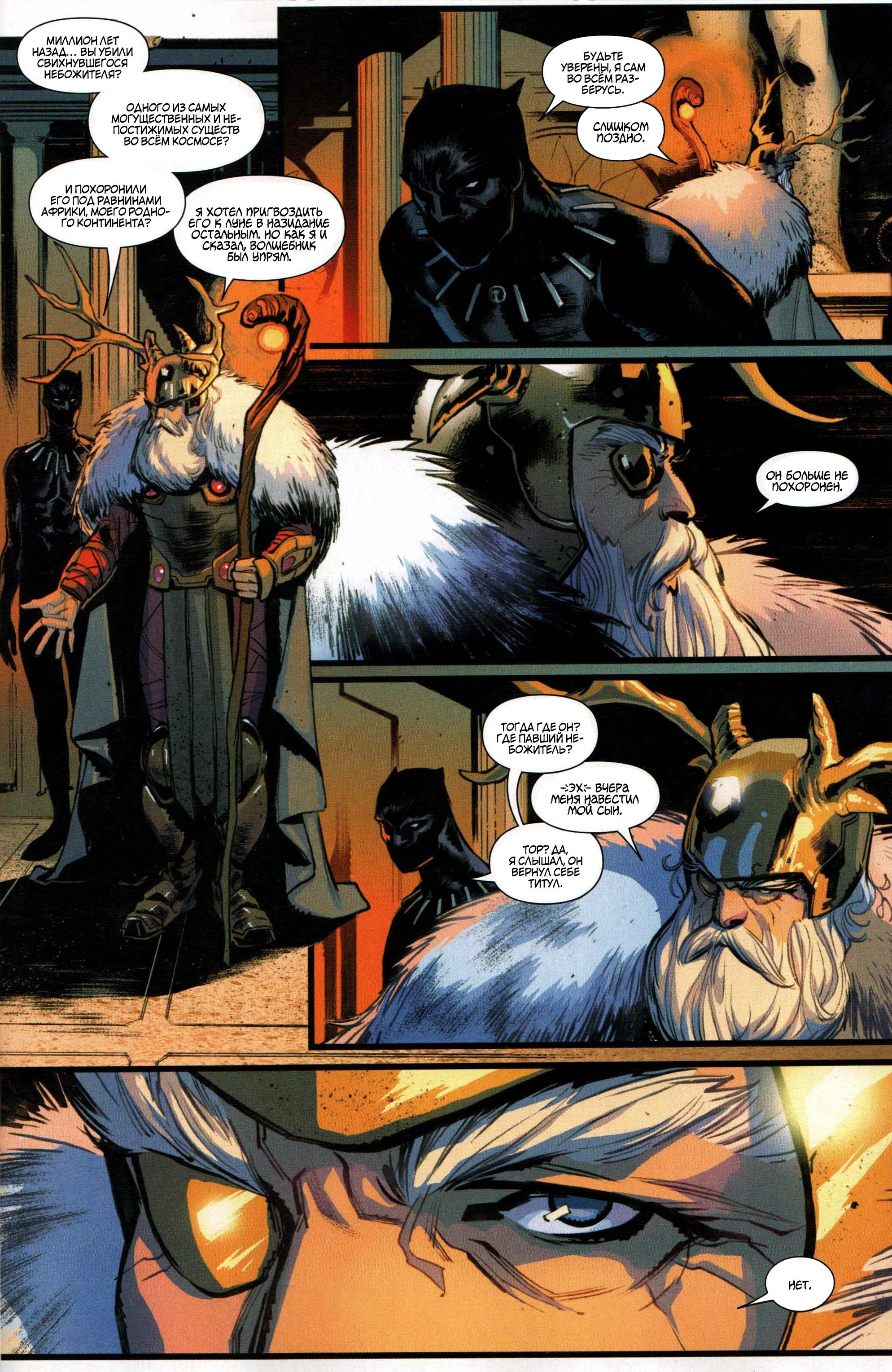 Read Avengers Vol 8 Мстители Том 8 Manga Online