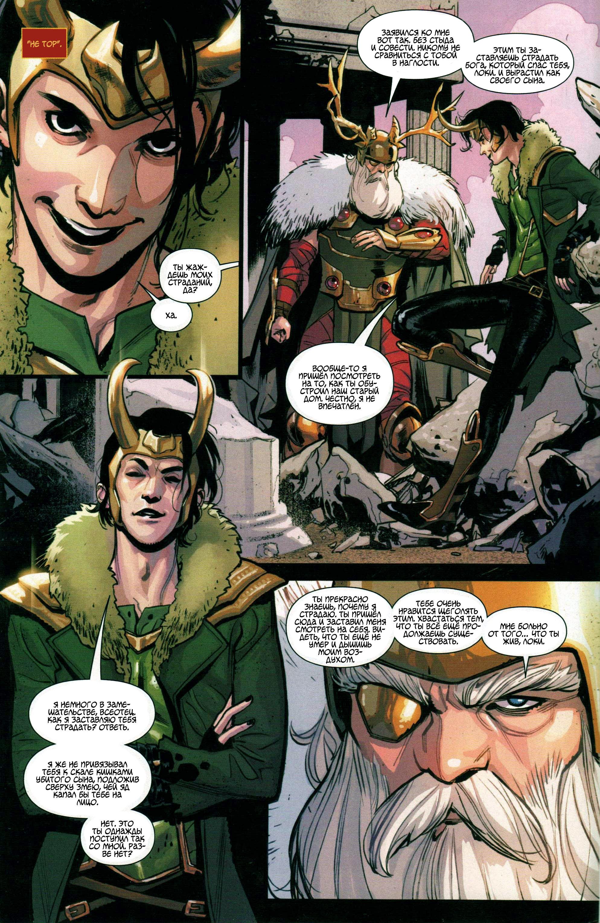 Read Avengers Vol 8 Мстители Том 8 Manga Online