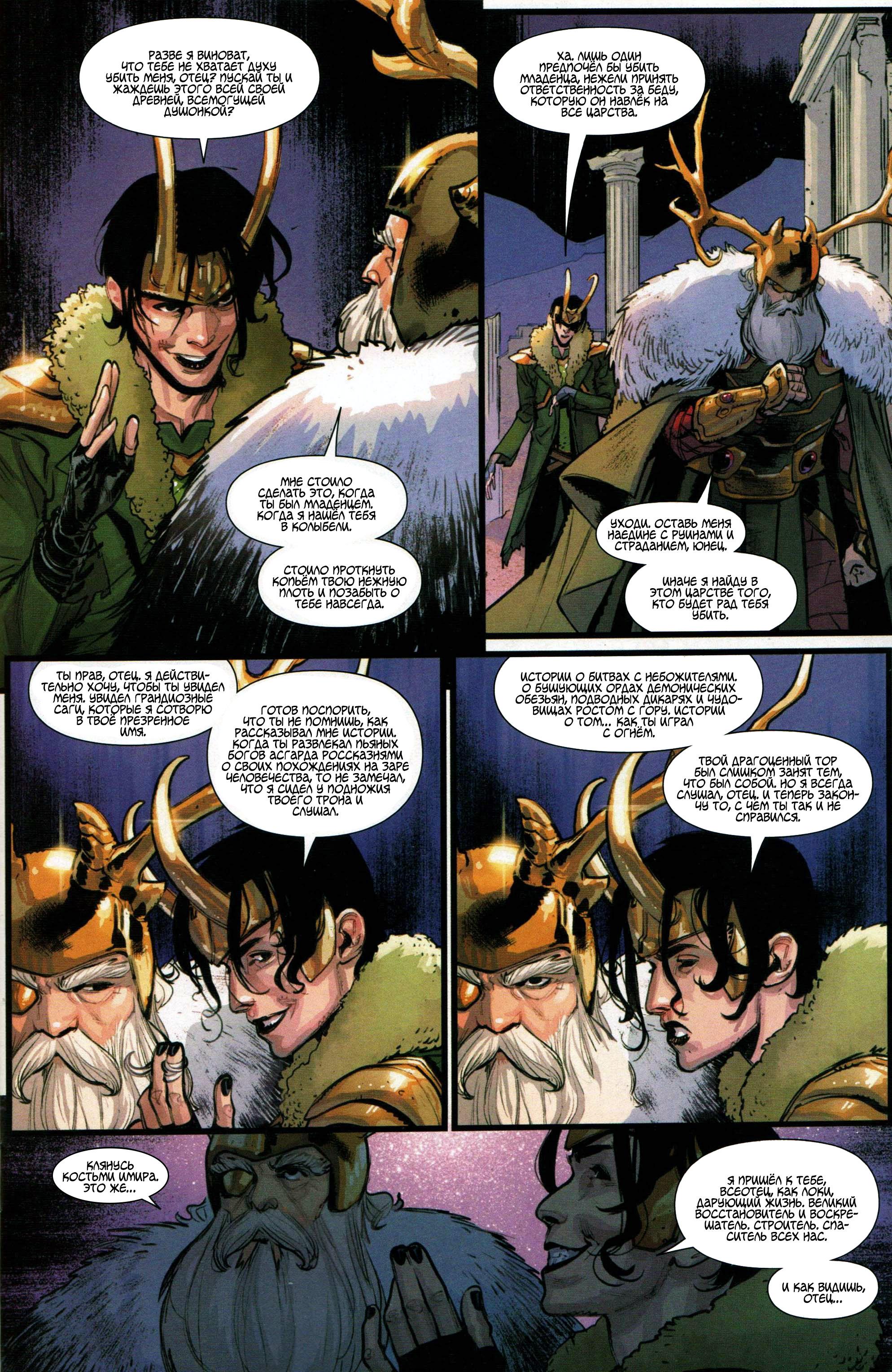 Read Avengers Vol 8 Мстители Том 8 Manga Online