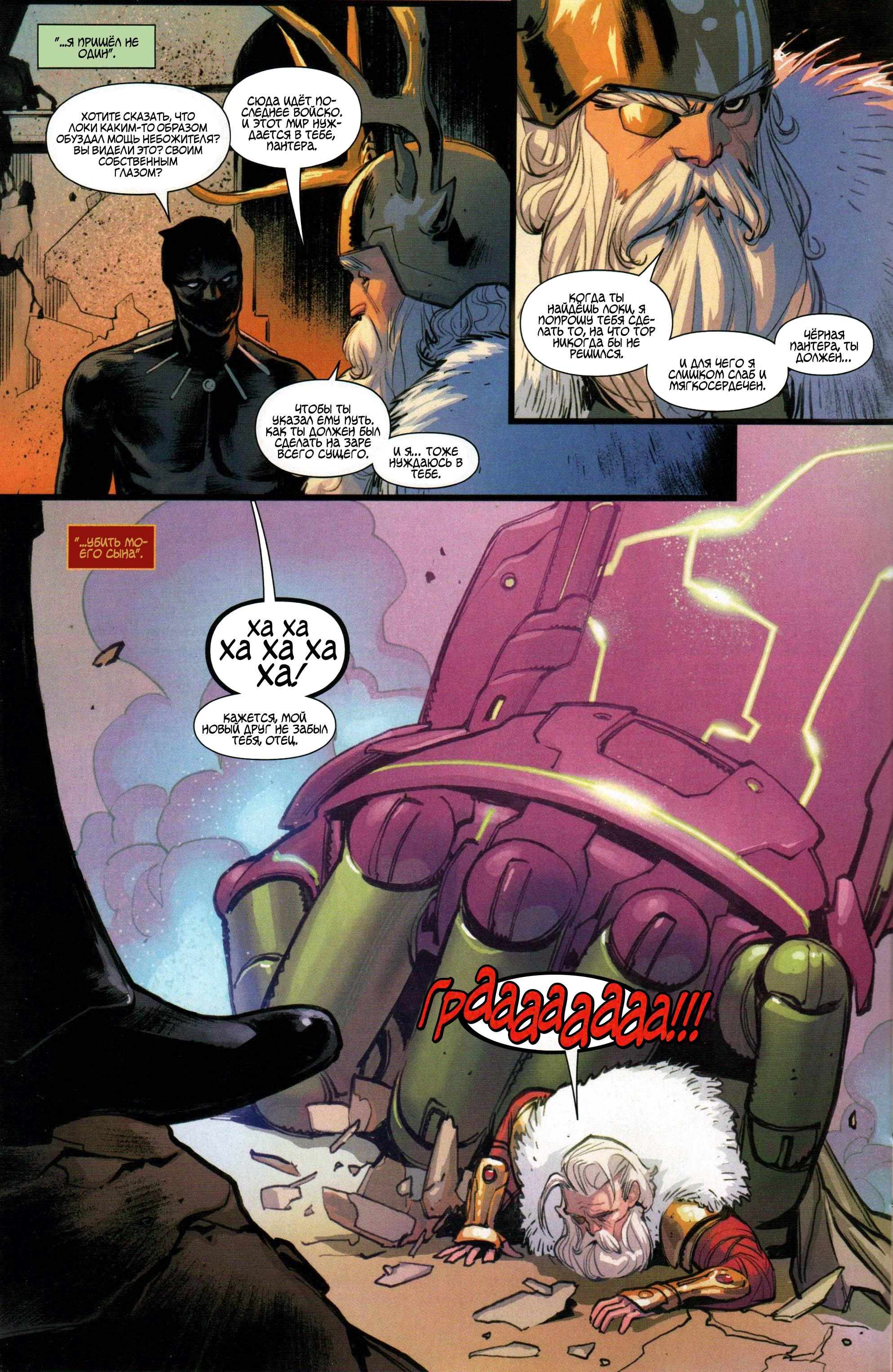 Read Avengers Vol 8 Мстители Том 8 Manga Online
