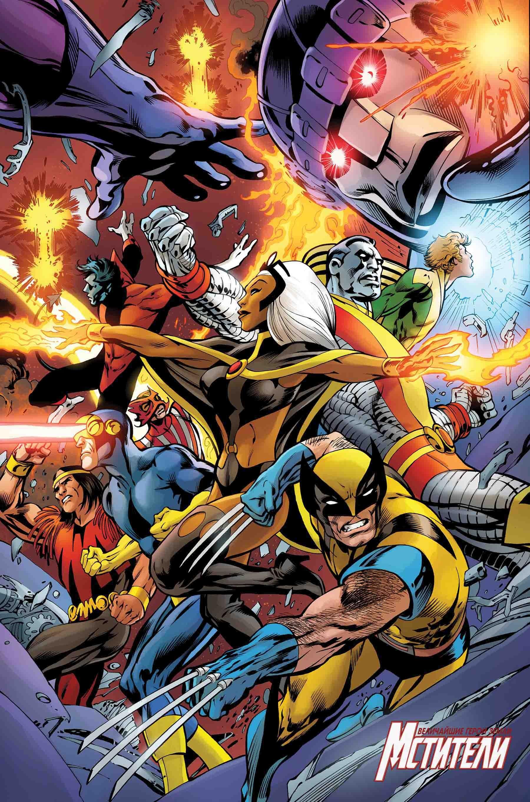 Read Avengers Vol 8 Мстители Том 8 Manga Online