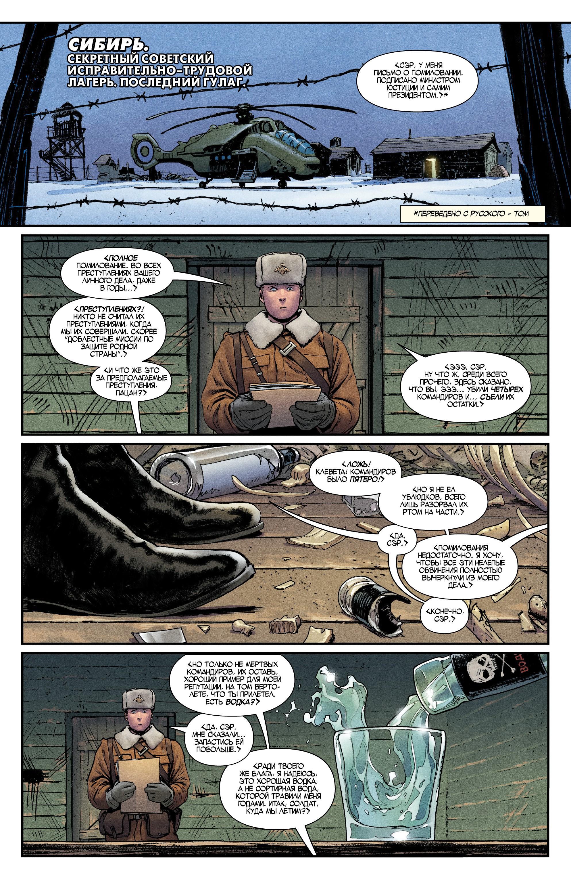 Read Avengers Vol 8 Мстители Том 8 Manga Online