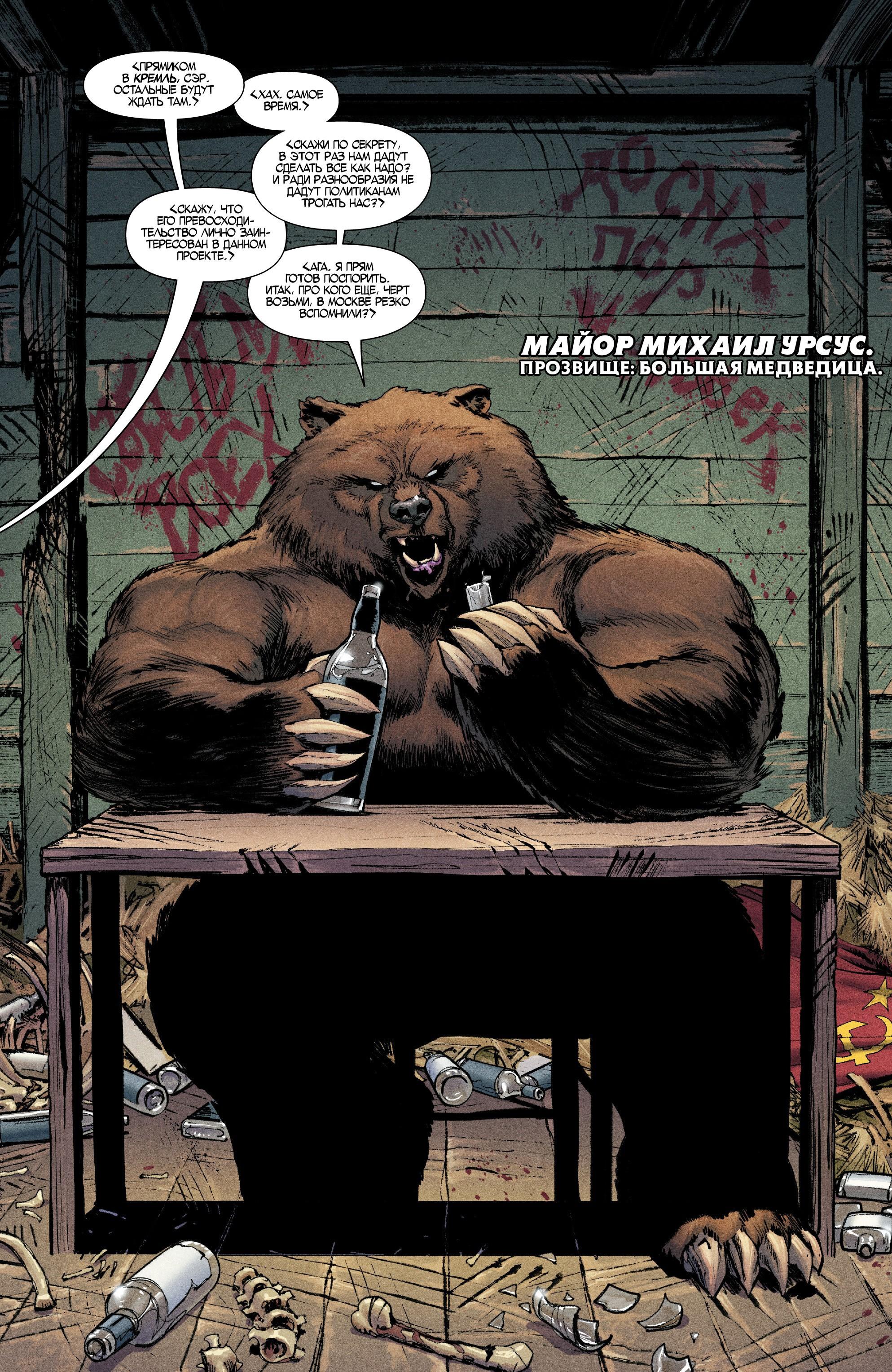 Read Avengers Vol 8 Мстители Том 8 Manga Online