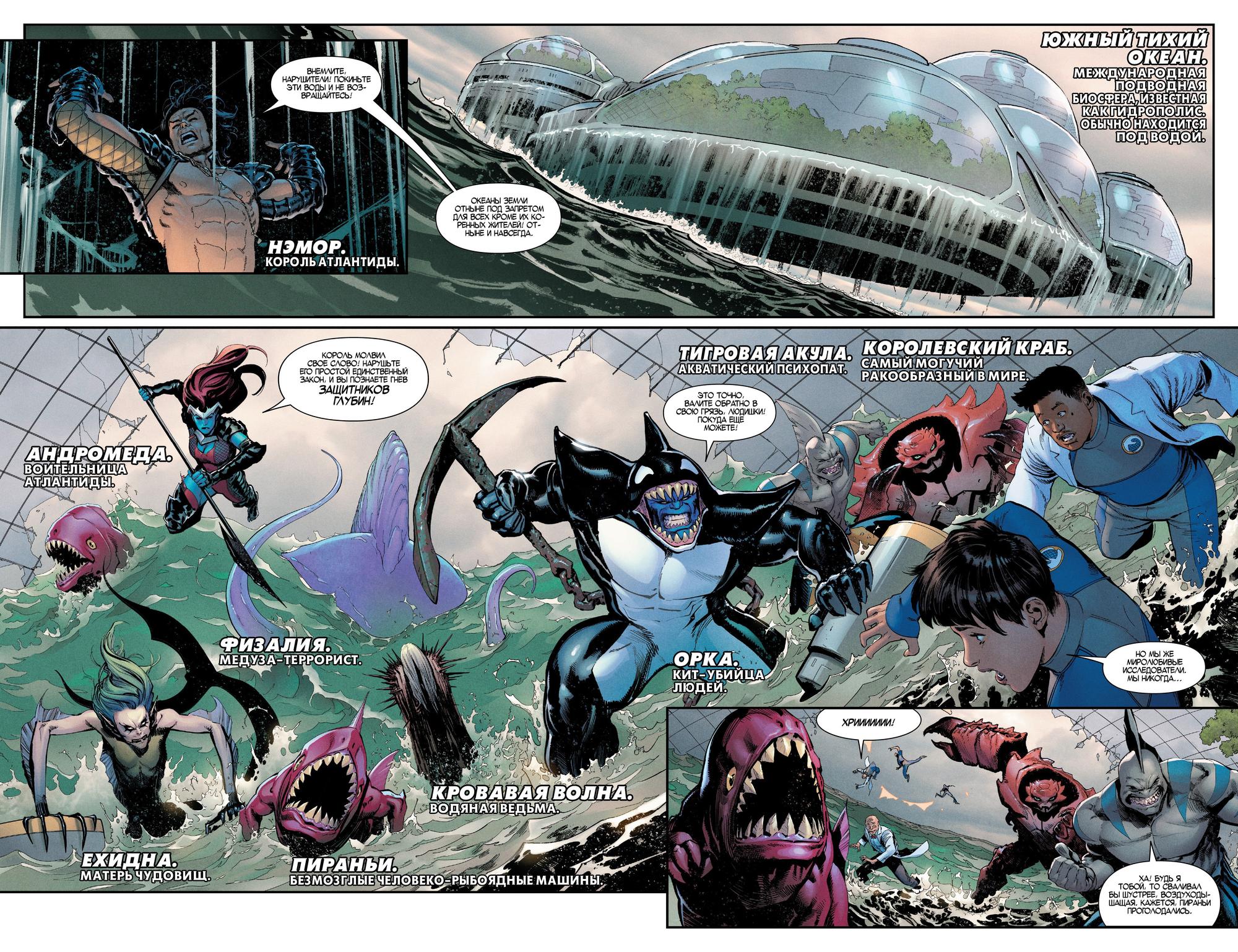 Read Avengers Vol 8 Мстители Том 8 Manga Online