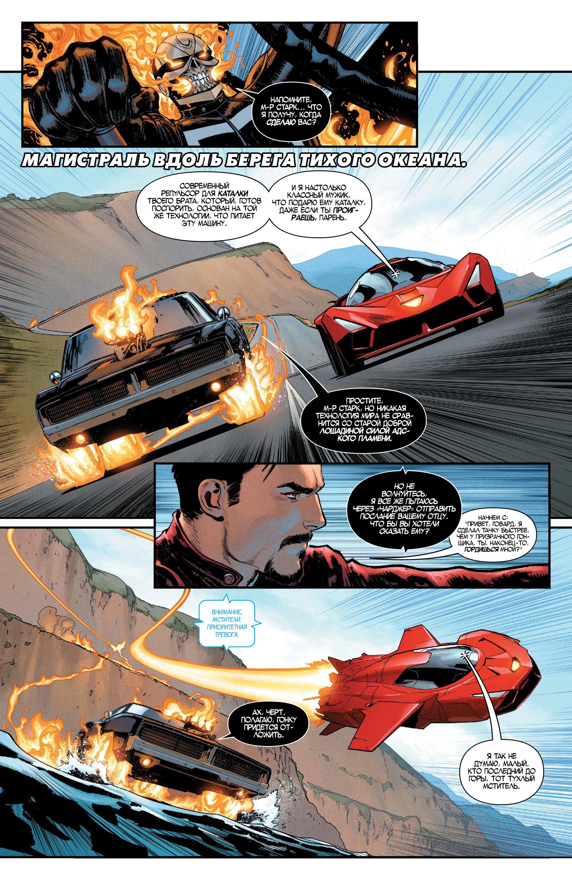 Read Avengers Vol 8 Мстители Том 8 Manga Online