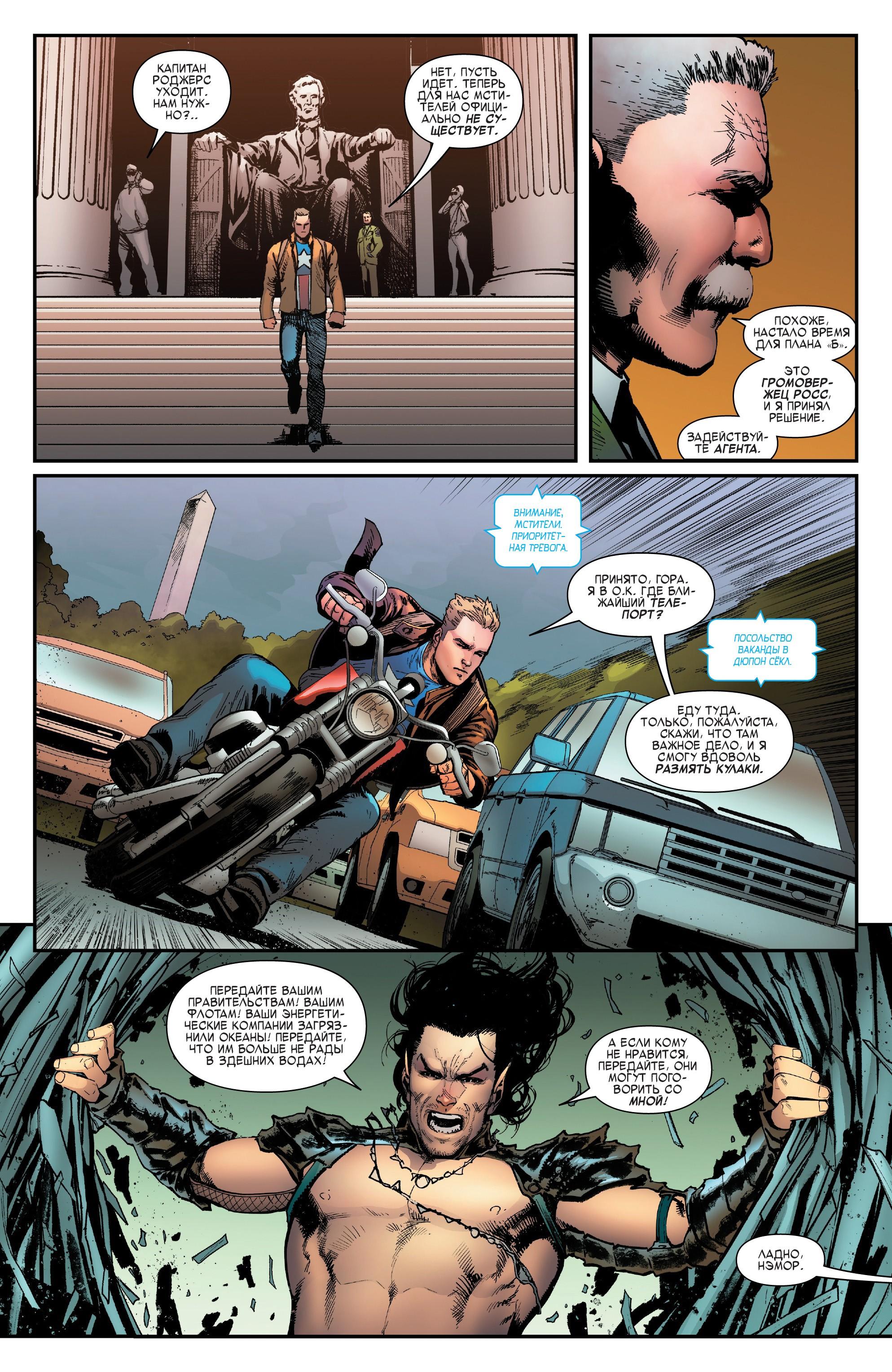 Read Avengers Vol 8 Мстители Том 8 Manga Online
