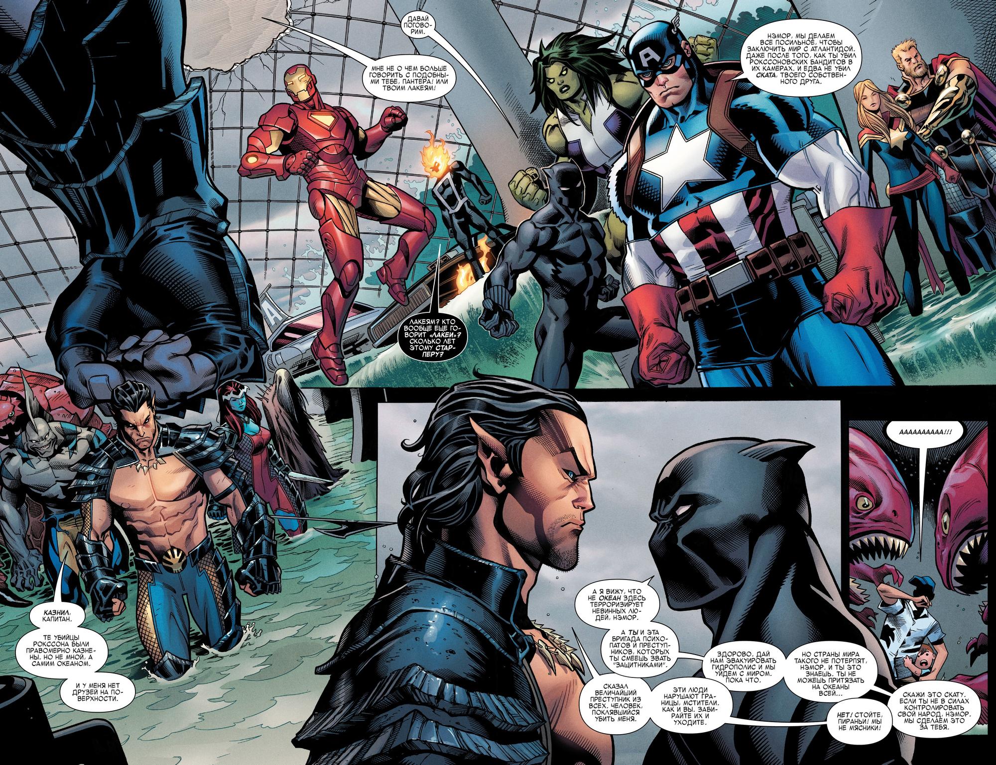 Read Avengers Vol 8 Мстители Том 8 Manga Online
