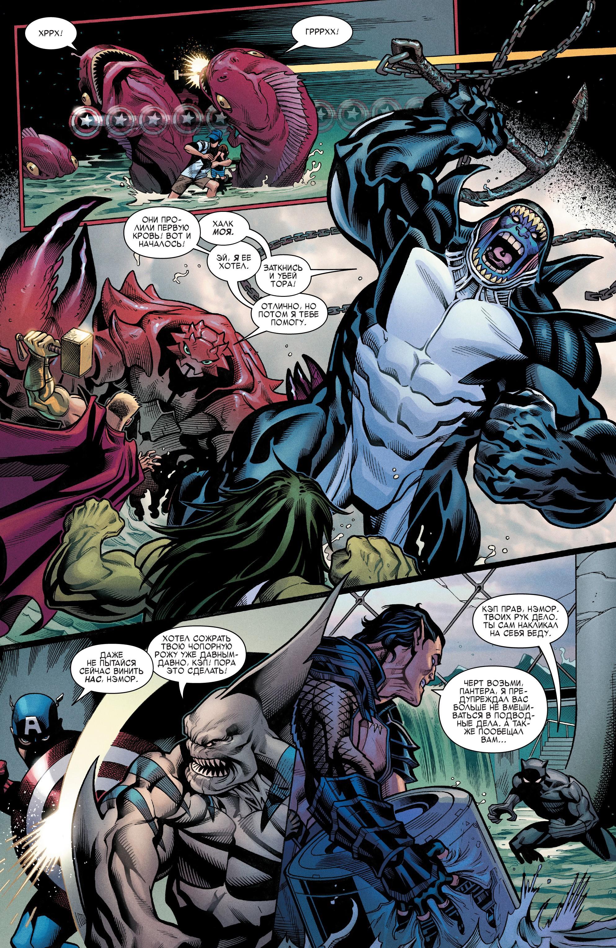 Read Avengers Vol 8 Мстители Том 8 Manga Online