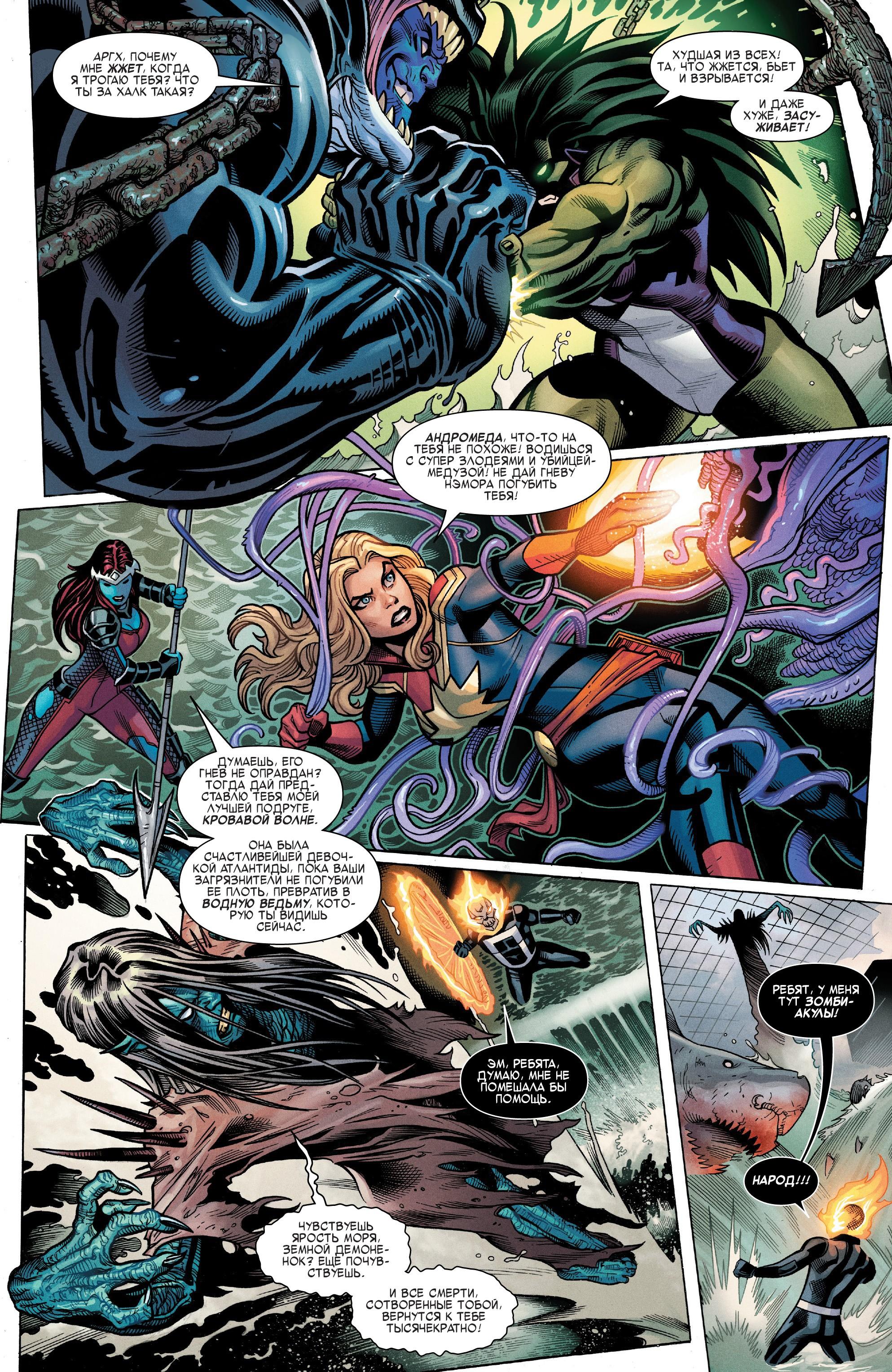 Read Avengers Vol 8 Мстители Том 8 Manga Online