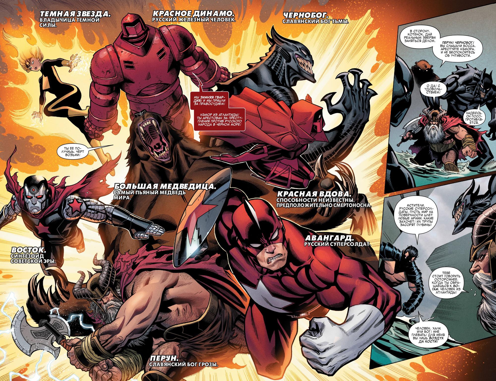 Read Avengers Vol 8 Мстители Том 8 Manga Online