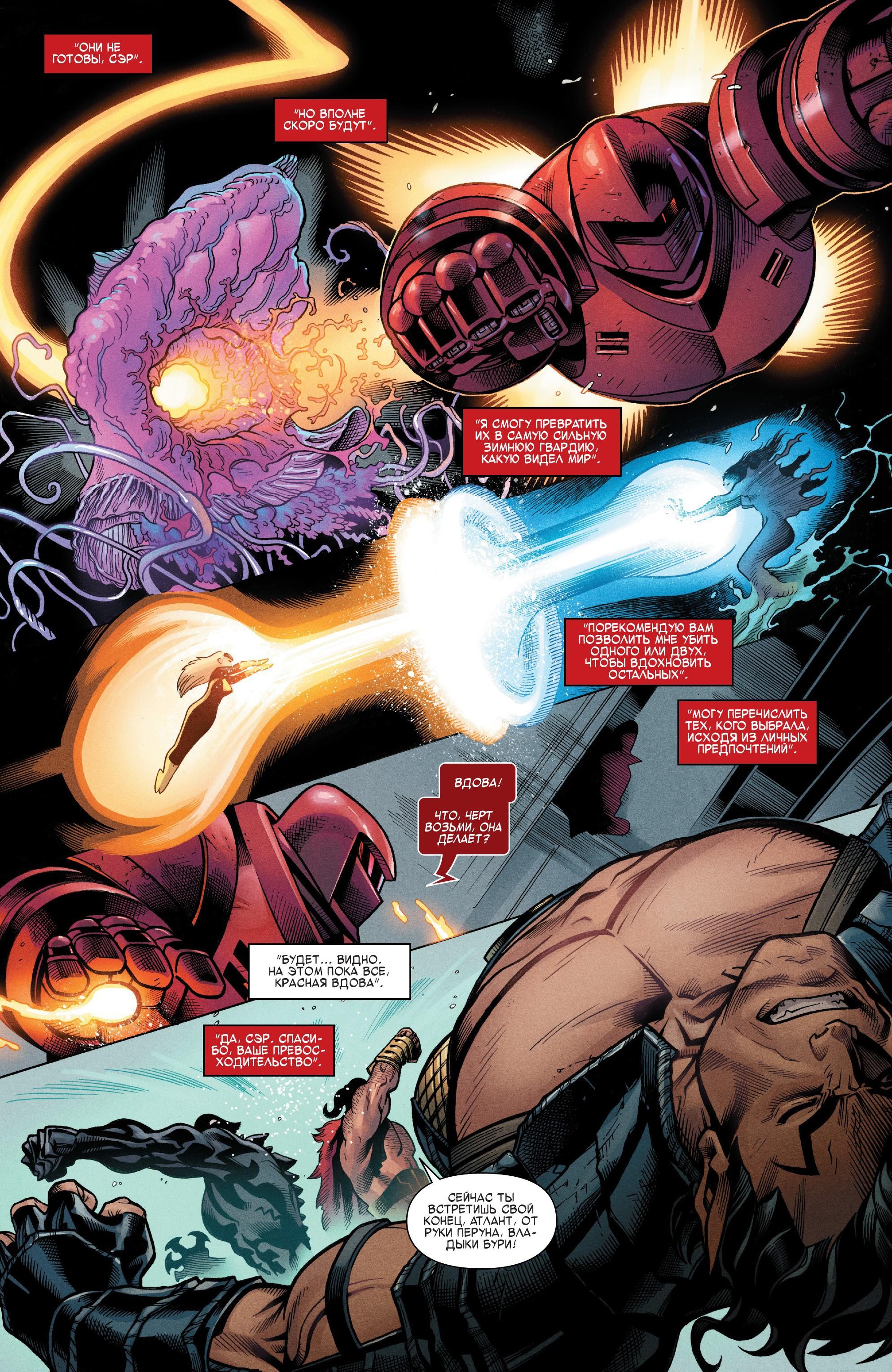 Read Avengers Vol 8 Мстители Том 8 Manga Online
