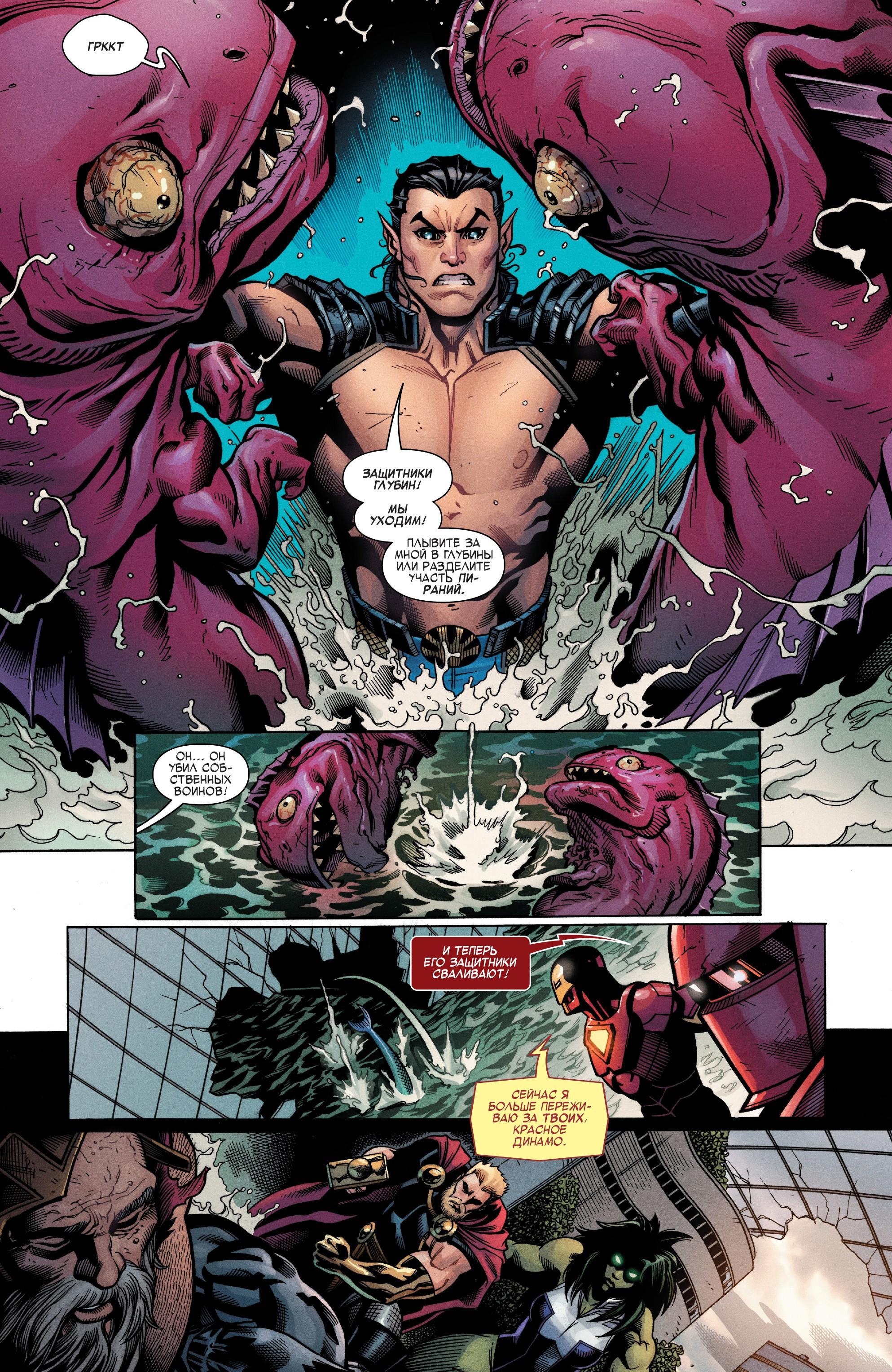 Read Avengers Vol 8 Мстители Том 8 Manga Online