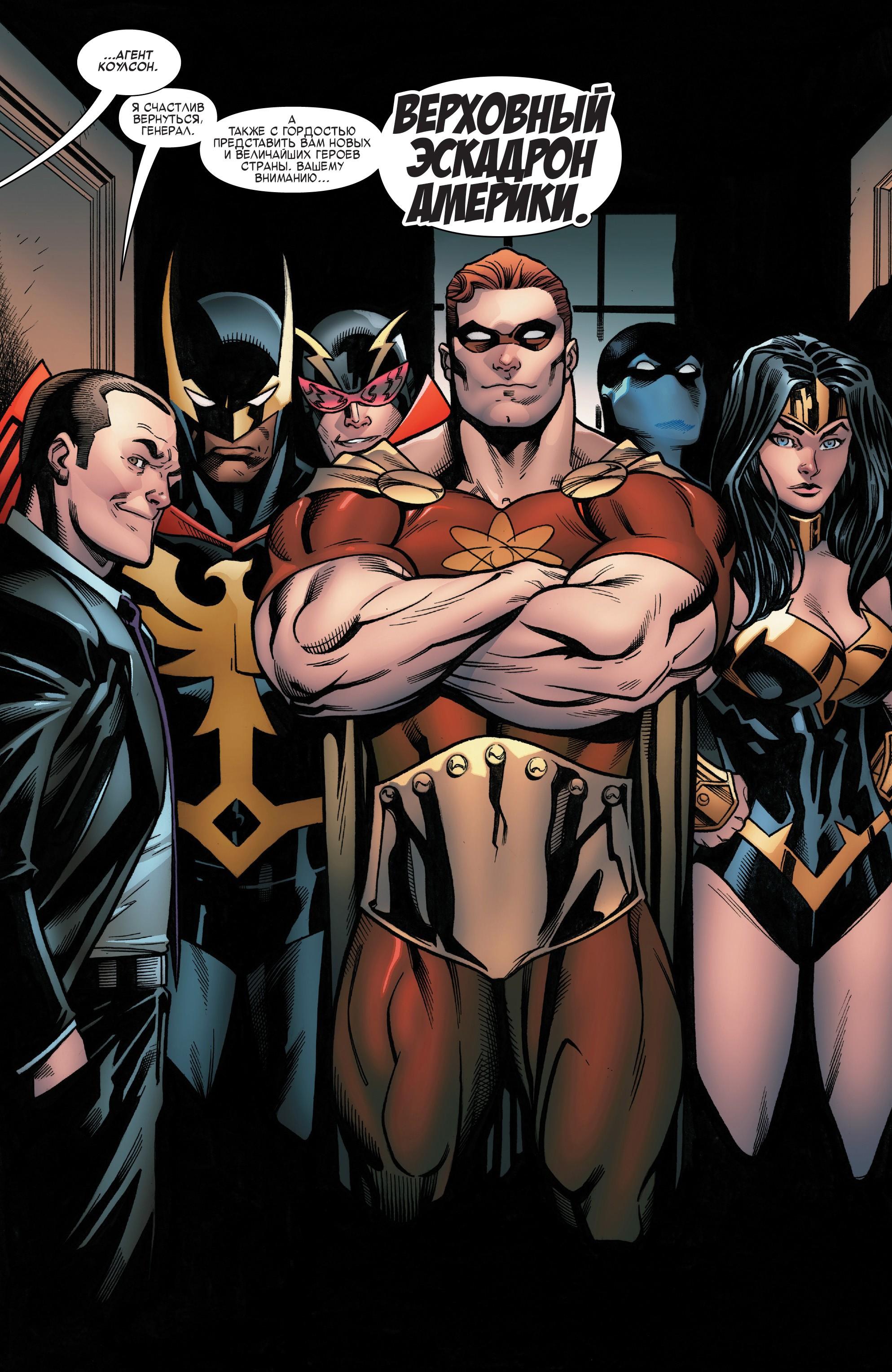 Read Avengers Vol 8 Мстители Том 8 Manga Online