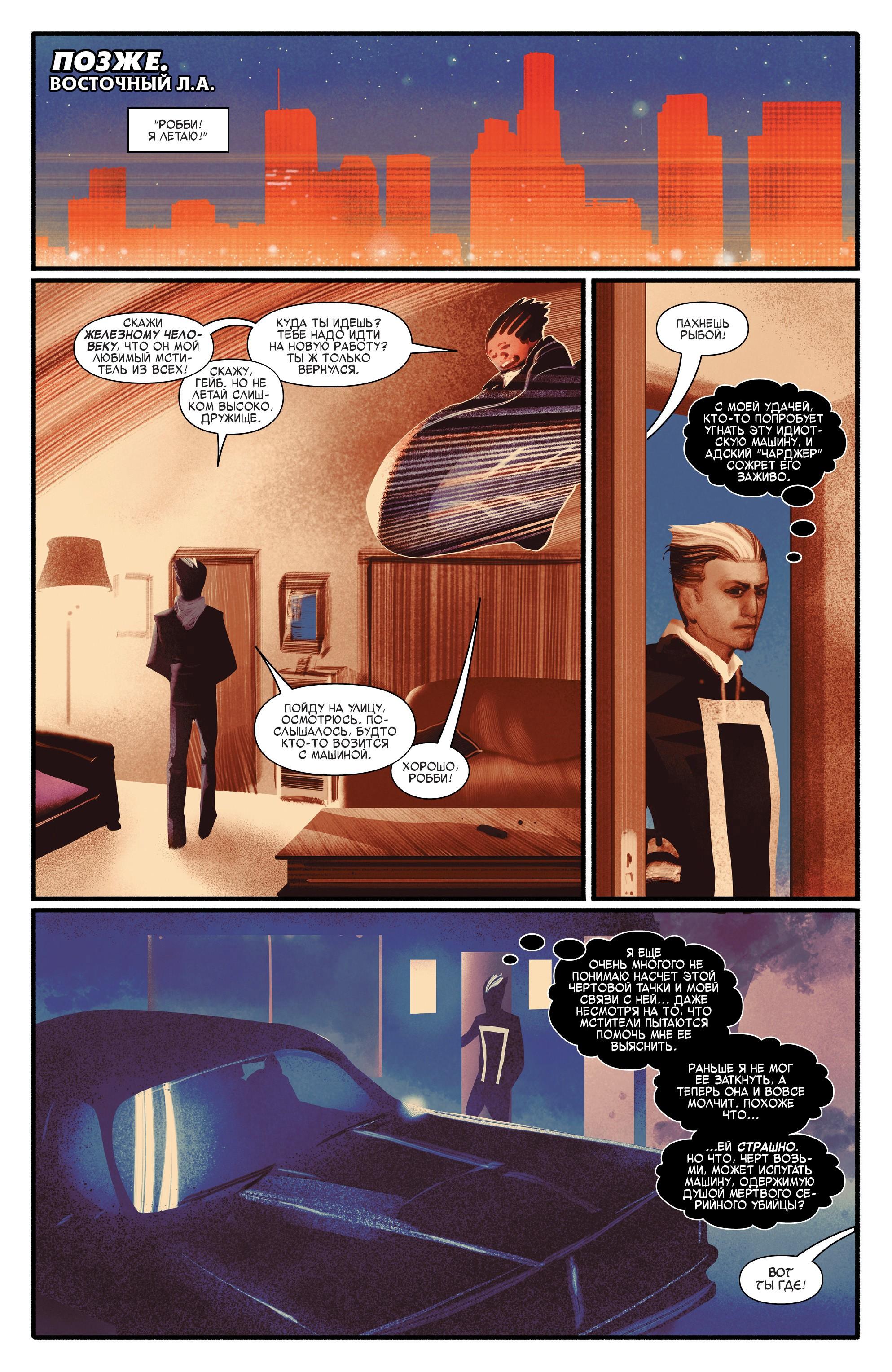 Read Avengers Vol 8 Мстители Том 8 Manga Online