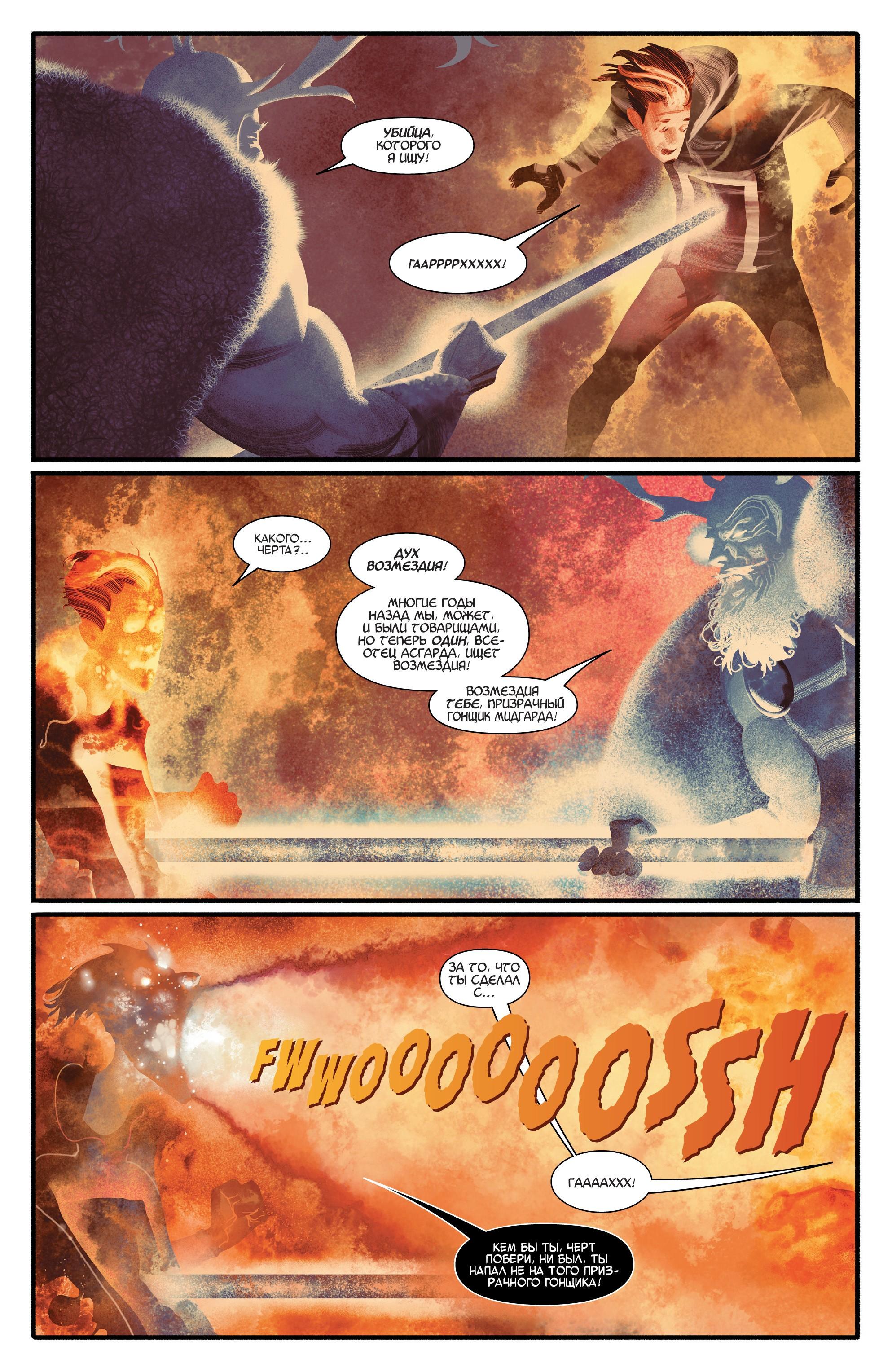 Read Avengers Vol 8 Мстители Том 8 Manga Online