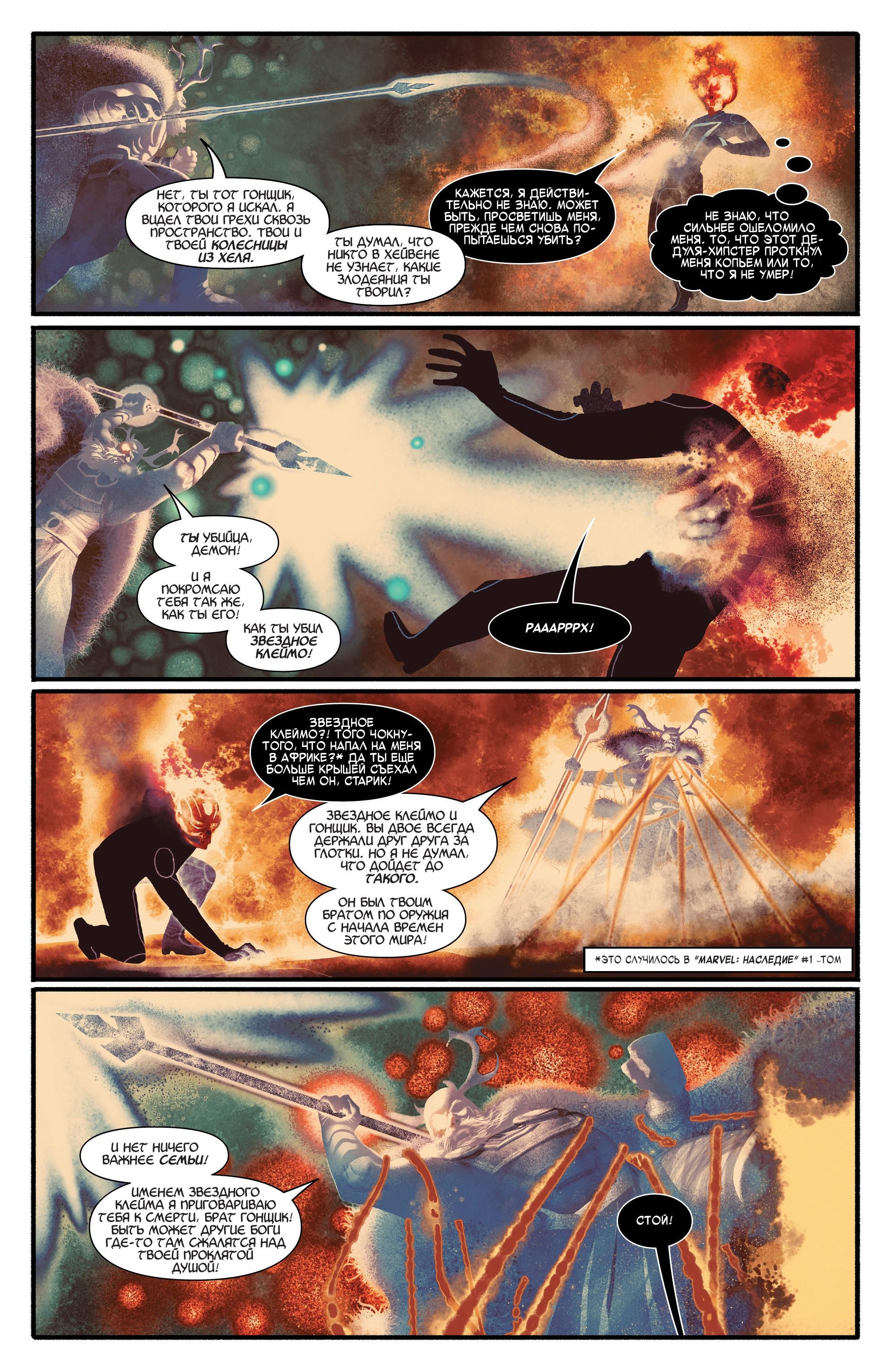 Read Avengers Vol 8 Мстители Том 8 Manga Online