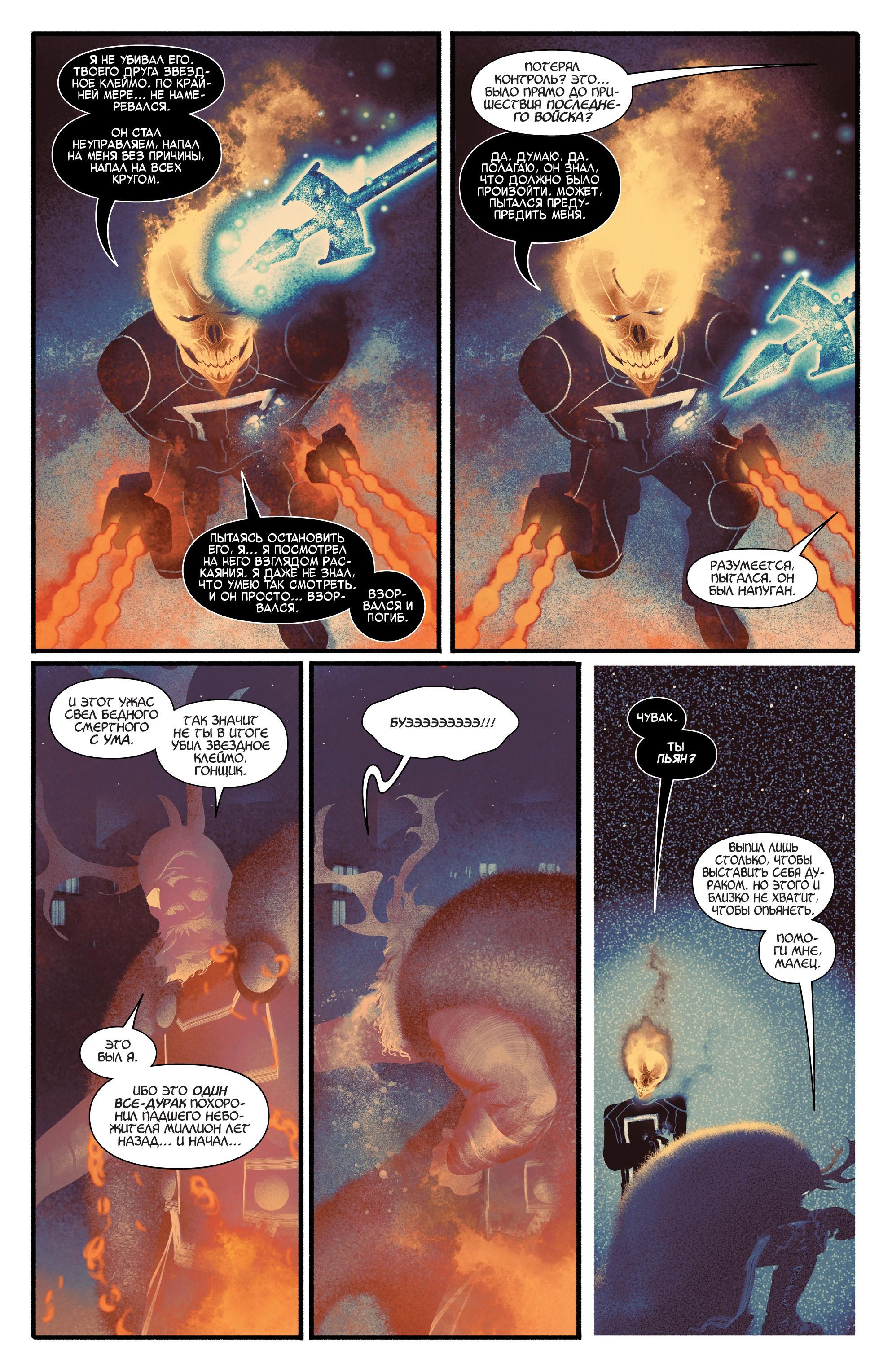 Read Avengers Vol 8 Мстители Том 8 Manga Online