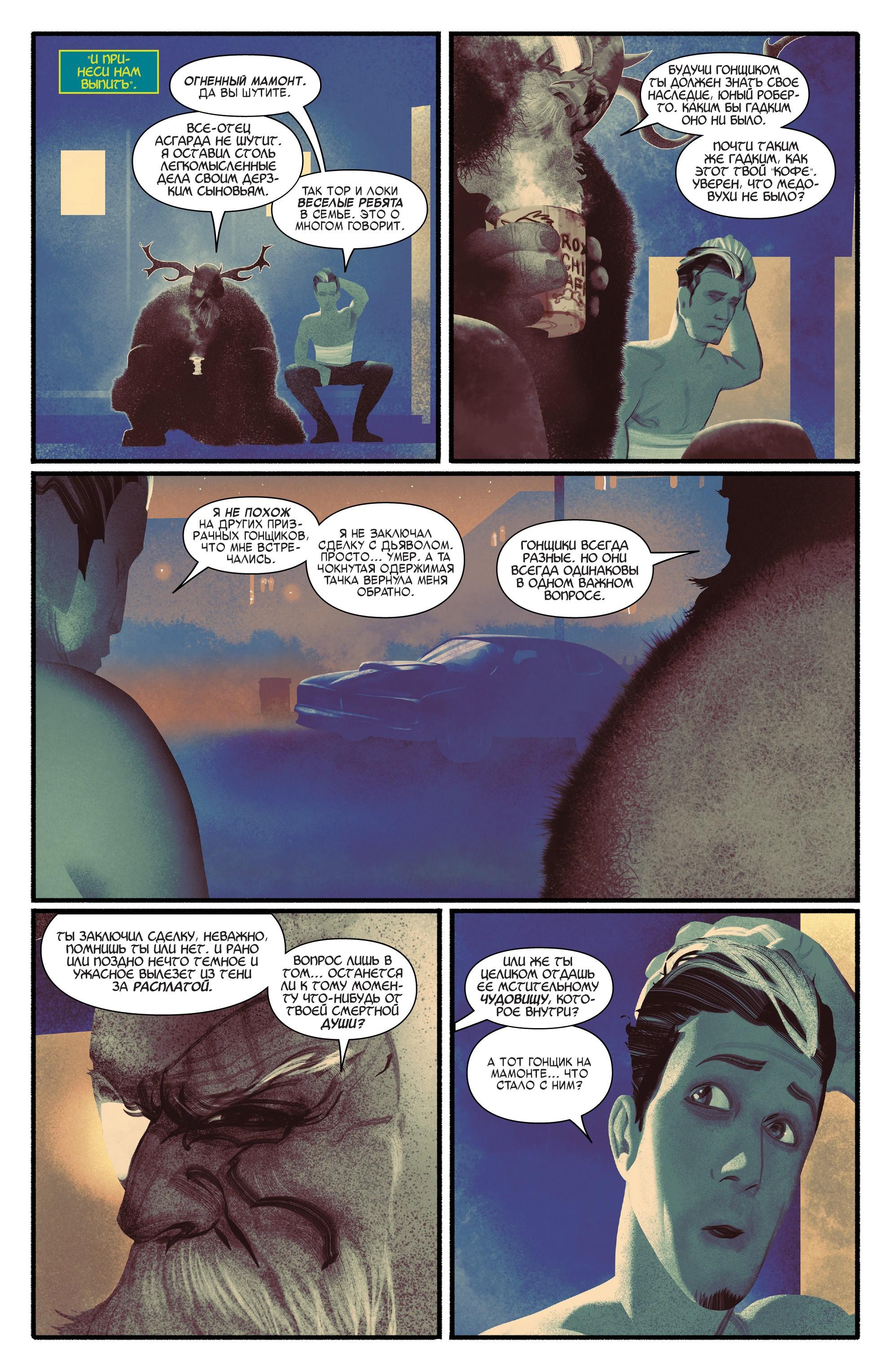 Read Avengers Vol 8 Мстители Том 8 Manga Online