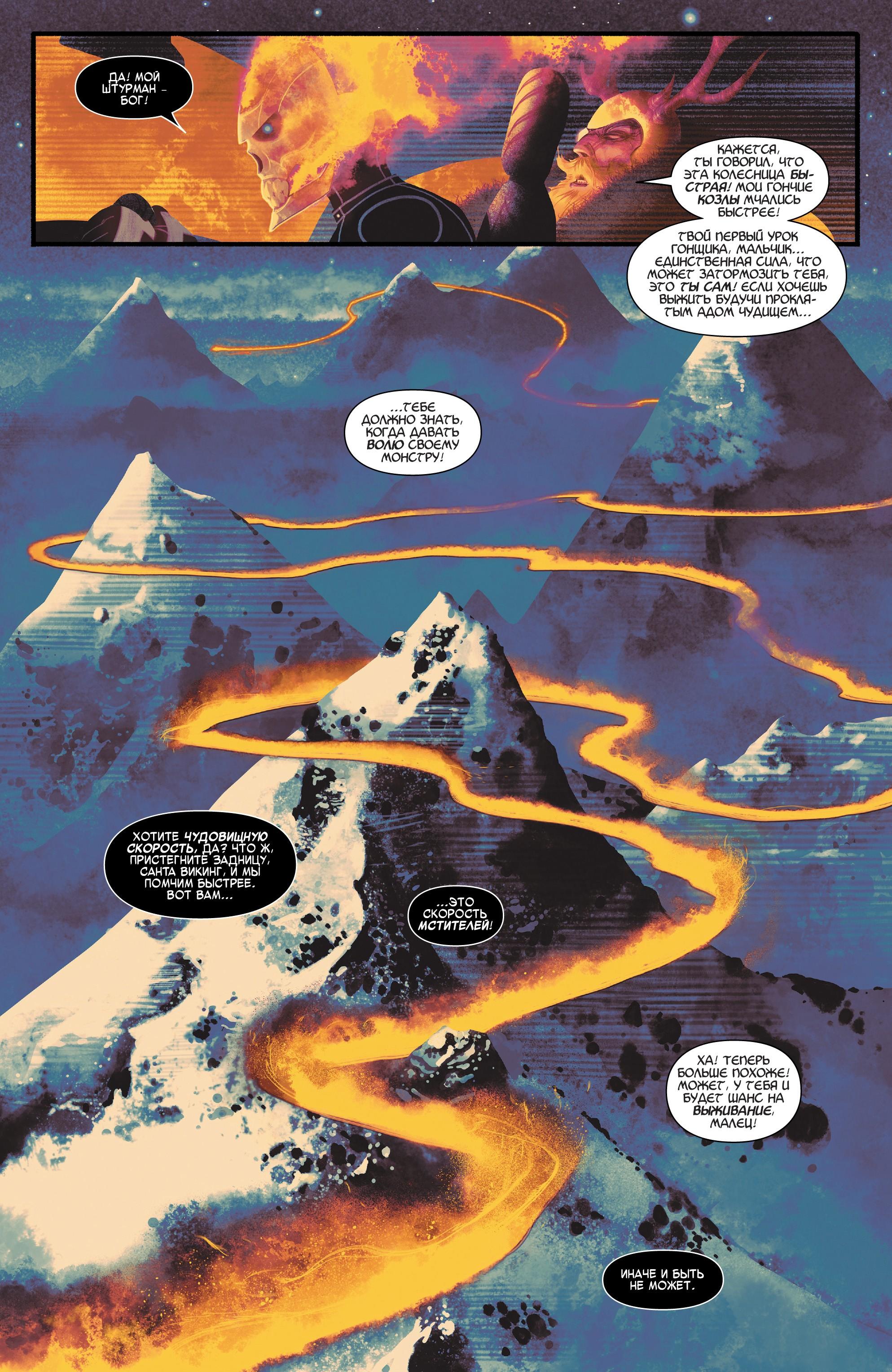 Read Avengers Vol 8 Мстители Том 8 Manga Online