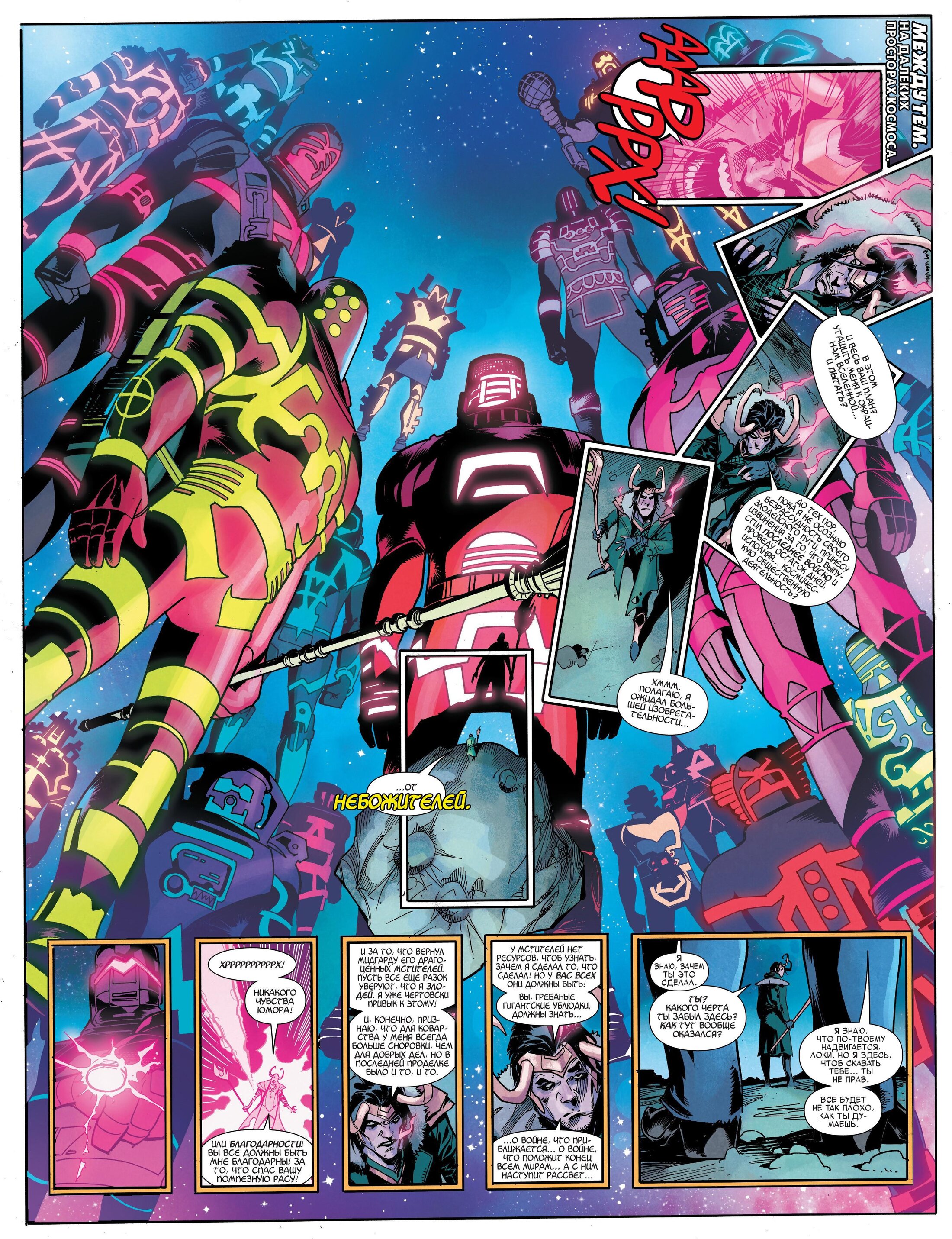 Read Avengers Vol 8 Мстители Том 8 Manga Online