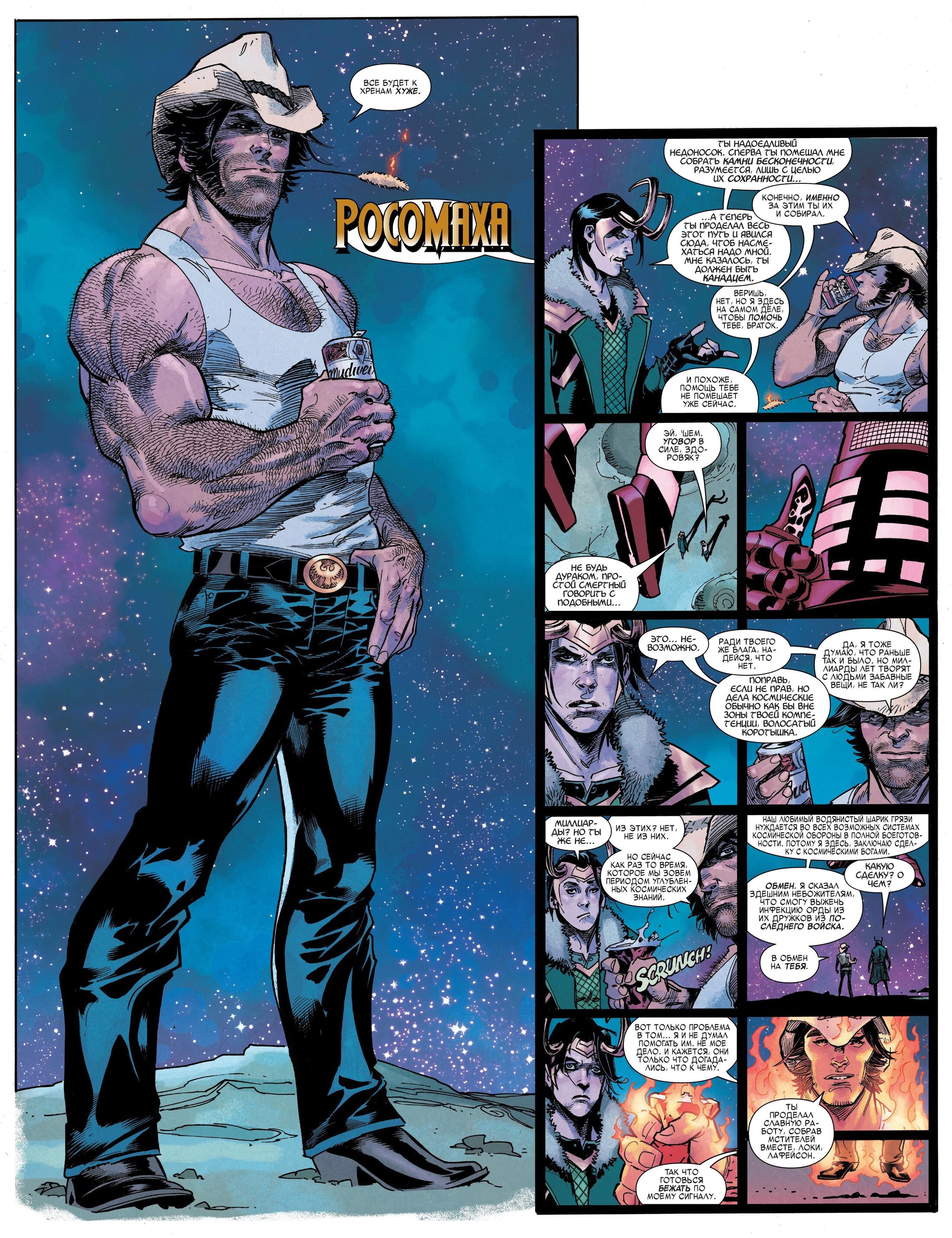 Read Avengers Vol 8 Мстители Том 8 Manga Online