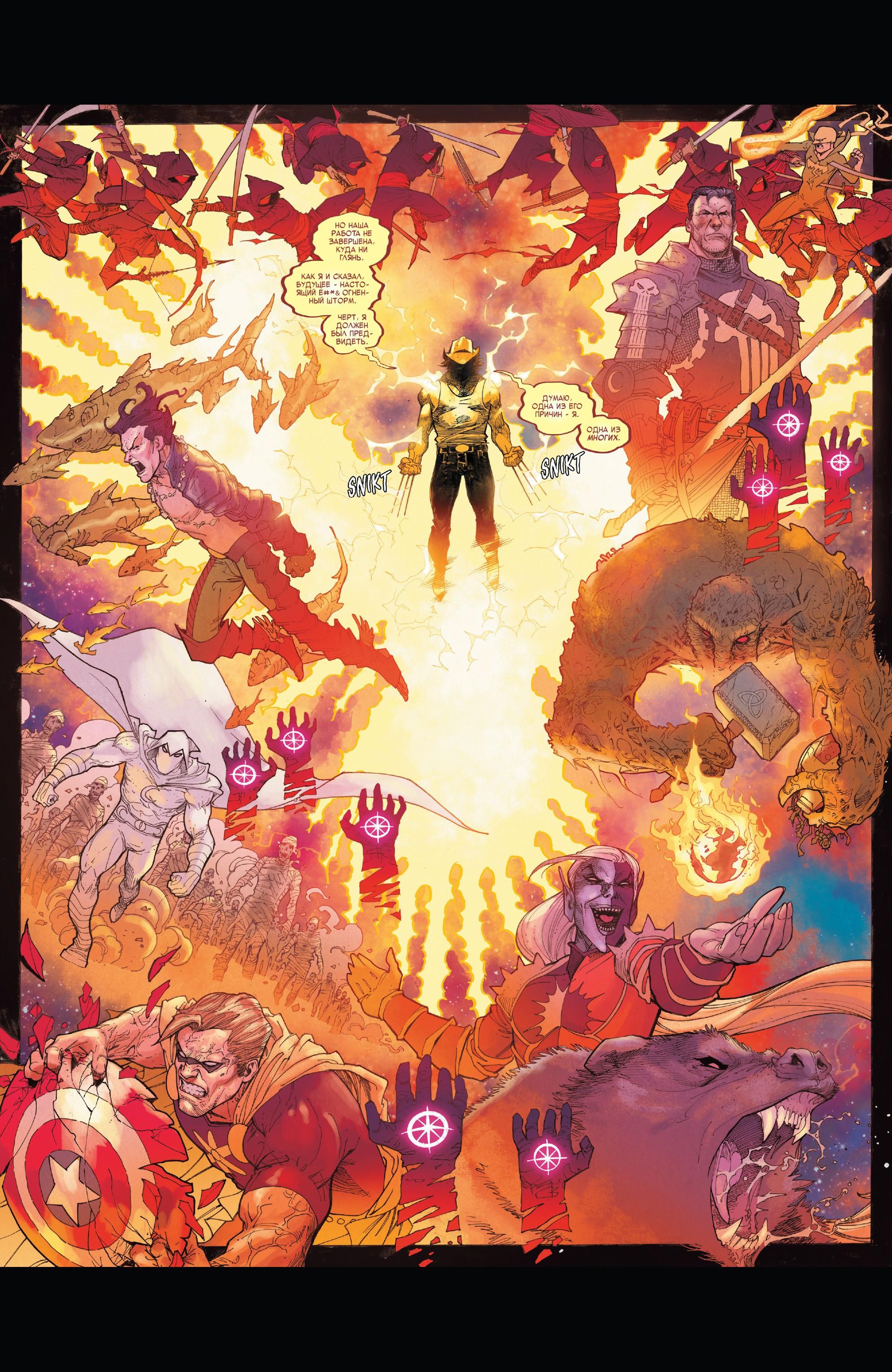 Read Avengers Vol 8 Мстители Том 8 Manga Online