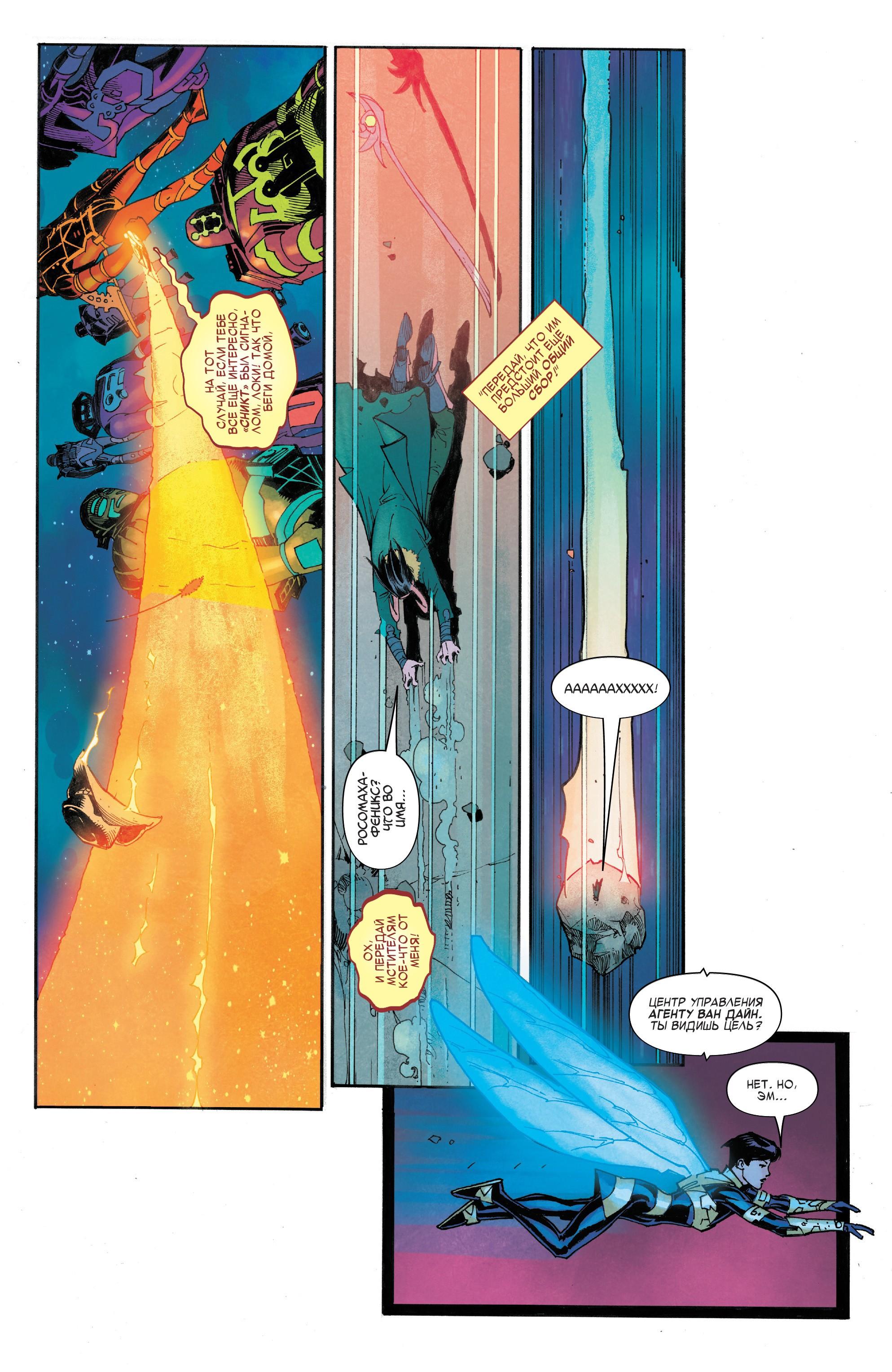 Read Avengers Vol 8 Мстители Том 8 Manga Online