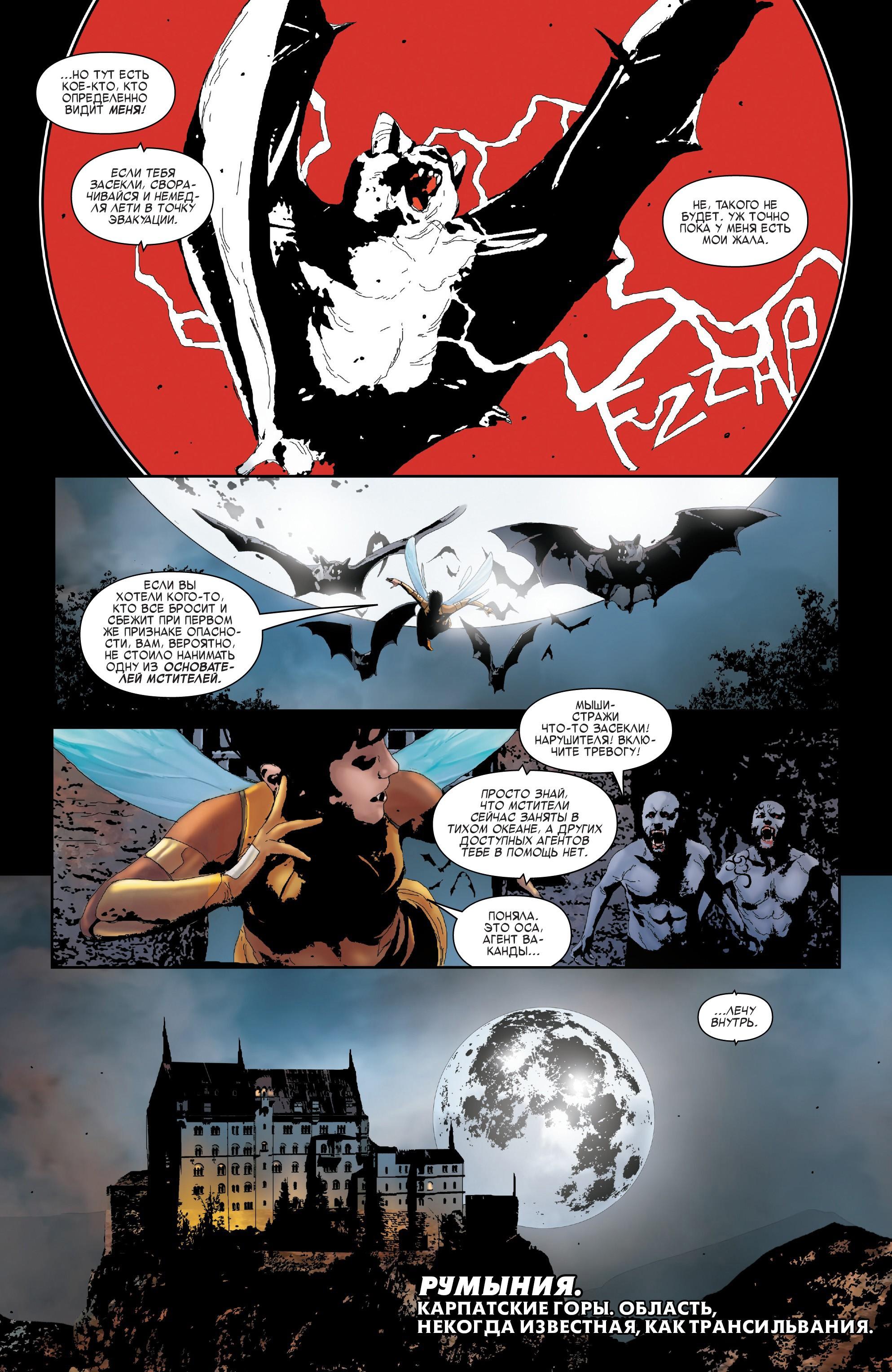 Read Avengers Vol 8 Мстители Том 8 Manga Online
