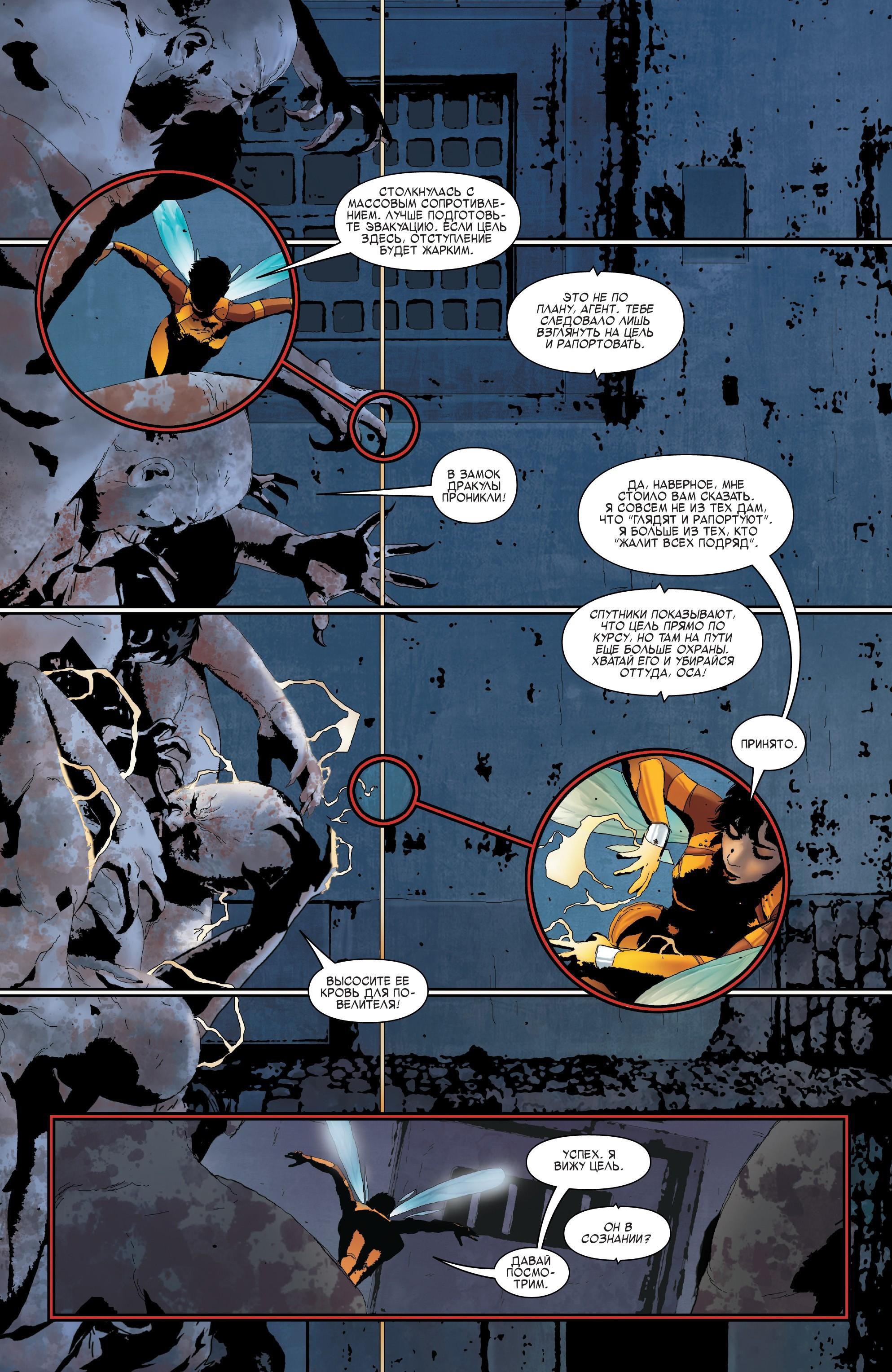 Read Avengers Vol 8 Мстители Том 8 Manga Online