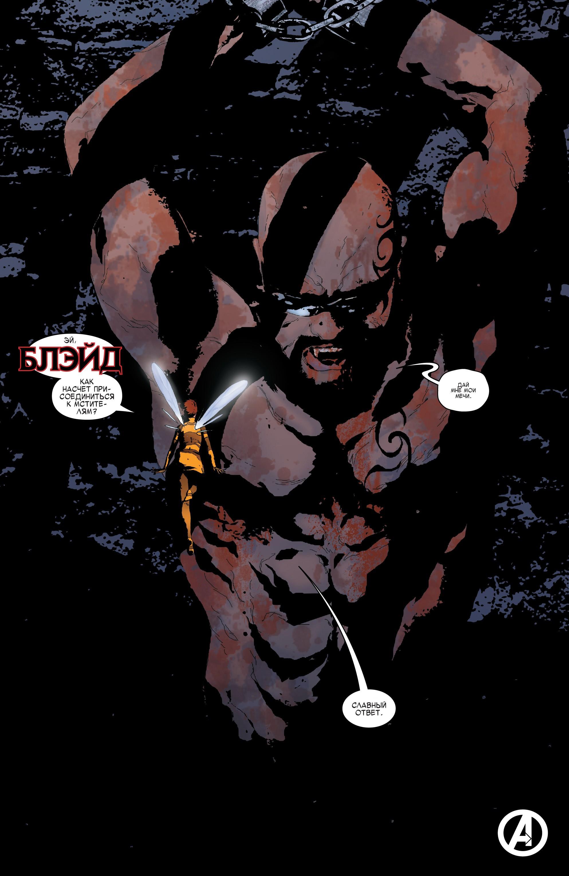 Read Avengers Vol 8 Мстители Том 8 Manga Online