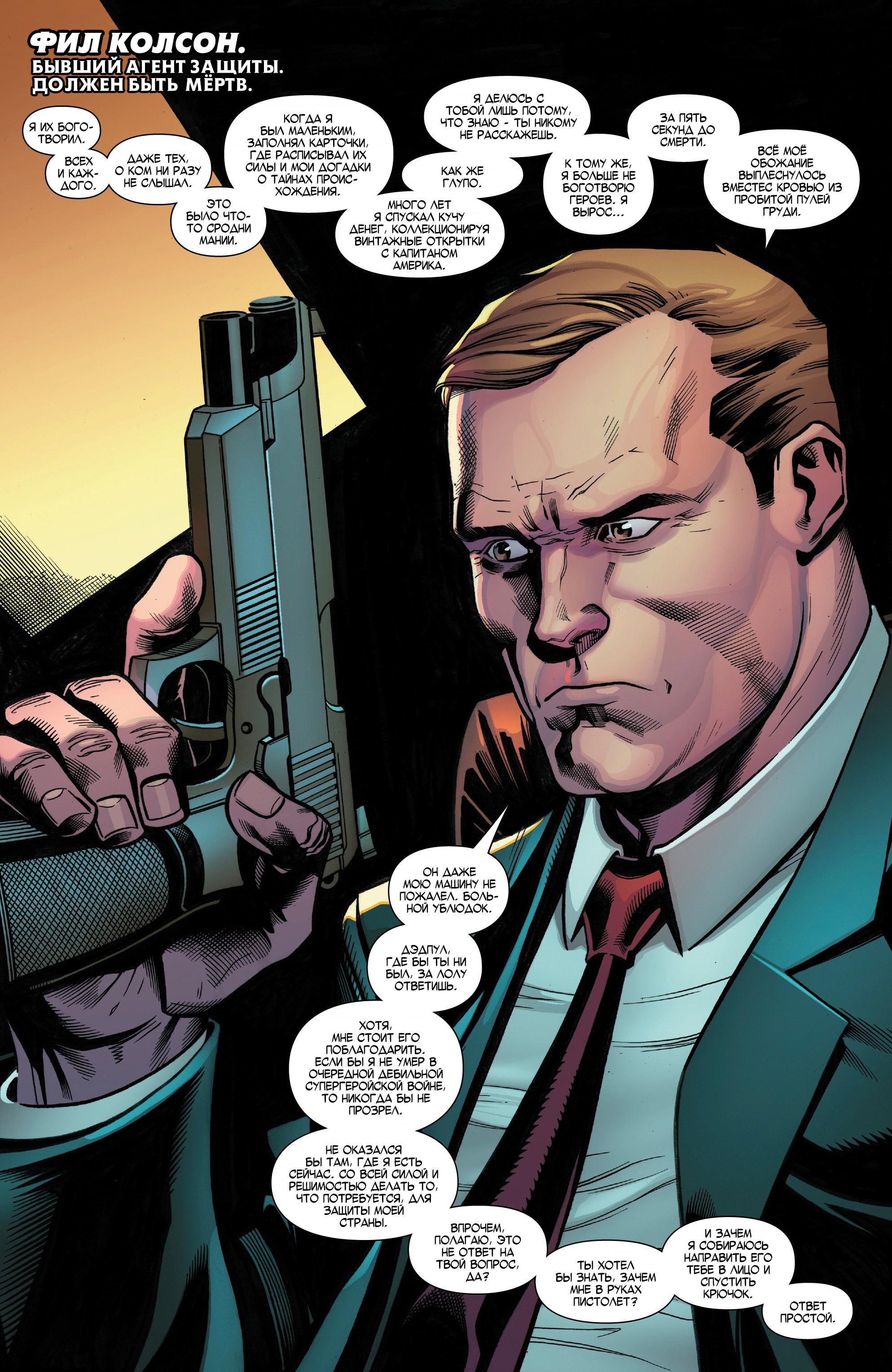 Read Avengers Vol 8 Мстители Том 8 Manga Online