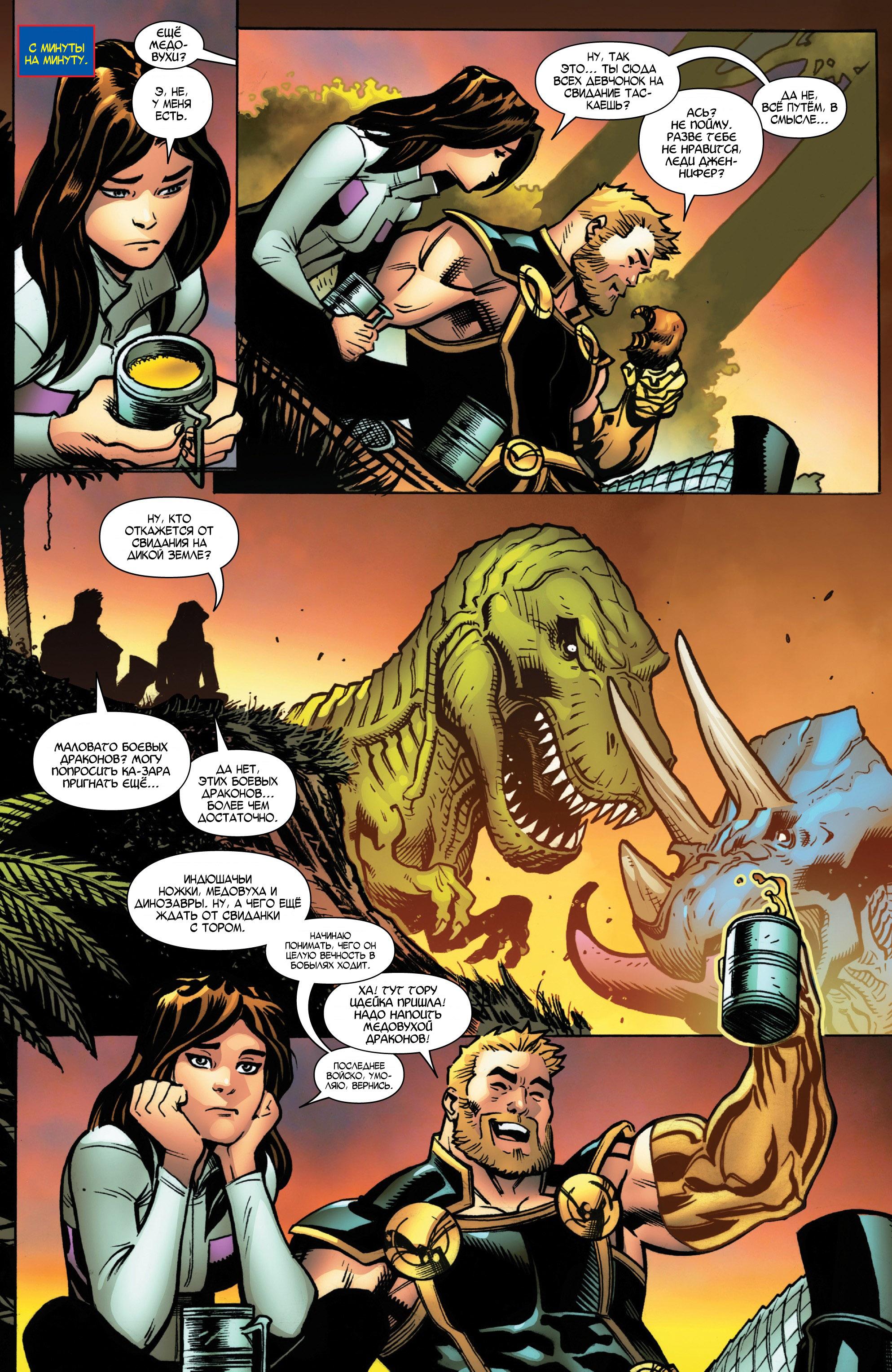 Read Avengers Vol 8 Мстители Том 8 Manga Online